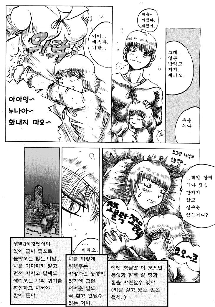 베르세르크 -슬렁- page 6 full