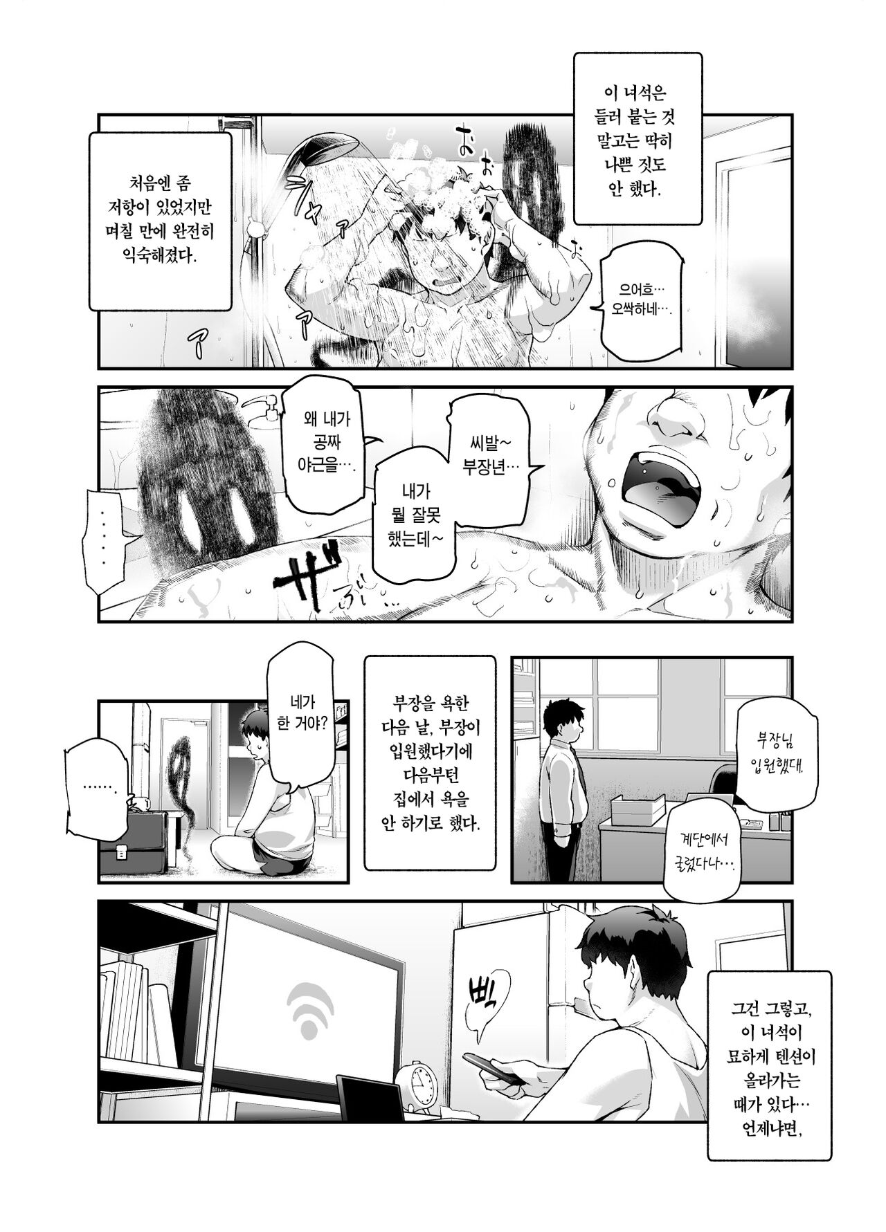 Ie ni Ita Bourei? Ga Ore ni Natsuite Mesu Tsurete Kita Ken EX | 집에 있었던 망령?이 나랑 친해져서 암컷♀을 빙의해온 건 EX page 5 full
