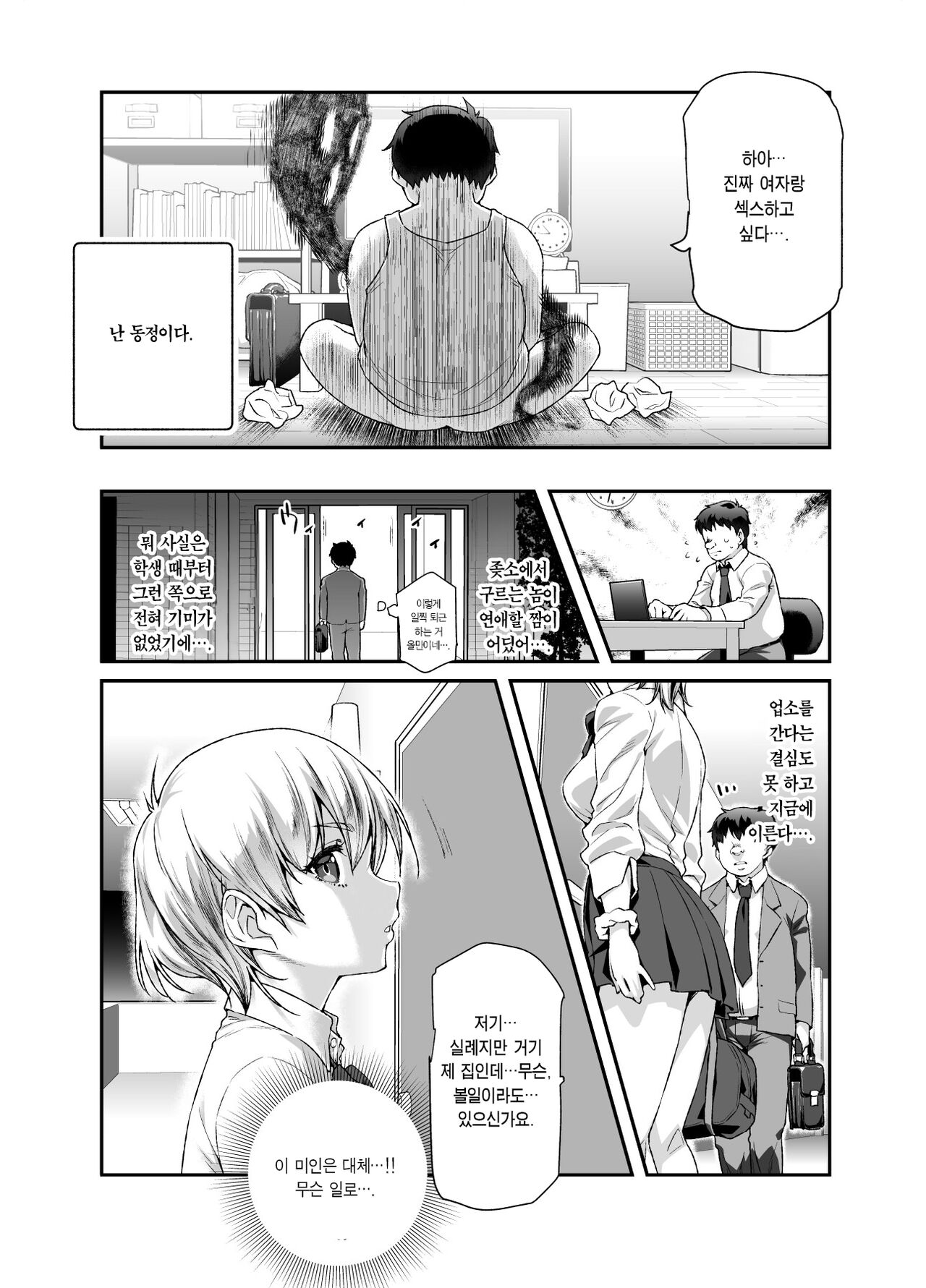 Ie ni Ita Bourei? Ga Ore ni Natsuite Mesu Tsurete Kita Ken EX | 집에 있었던 망령?이 나랑 친해져서 암컷♀을 빙의해온 건 EX page 7 full