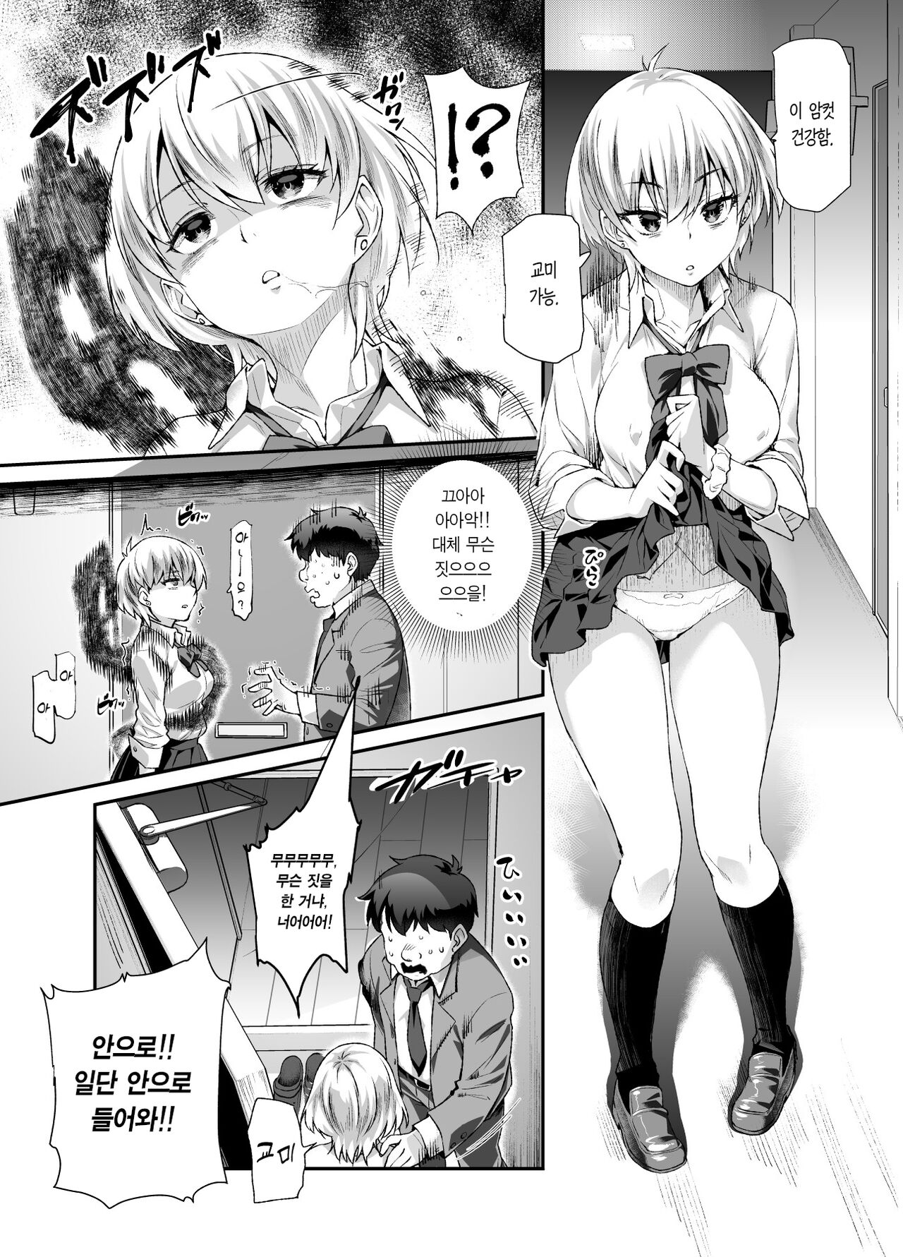 Ie ni Ita Bourei? Ga Ore ni Natsuite Mesu Tsurete Kita Ken EX | 집에 있었던 망령?이 나랑 친해져서 암컷♀을 빙의해온 건 EX page 8 full