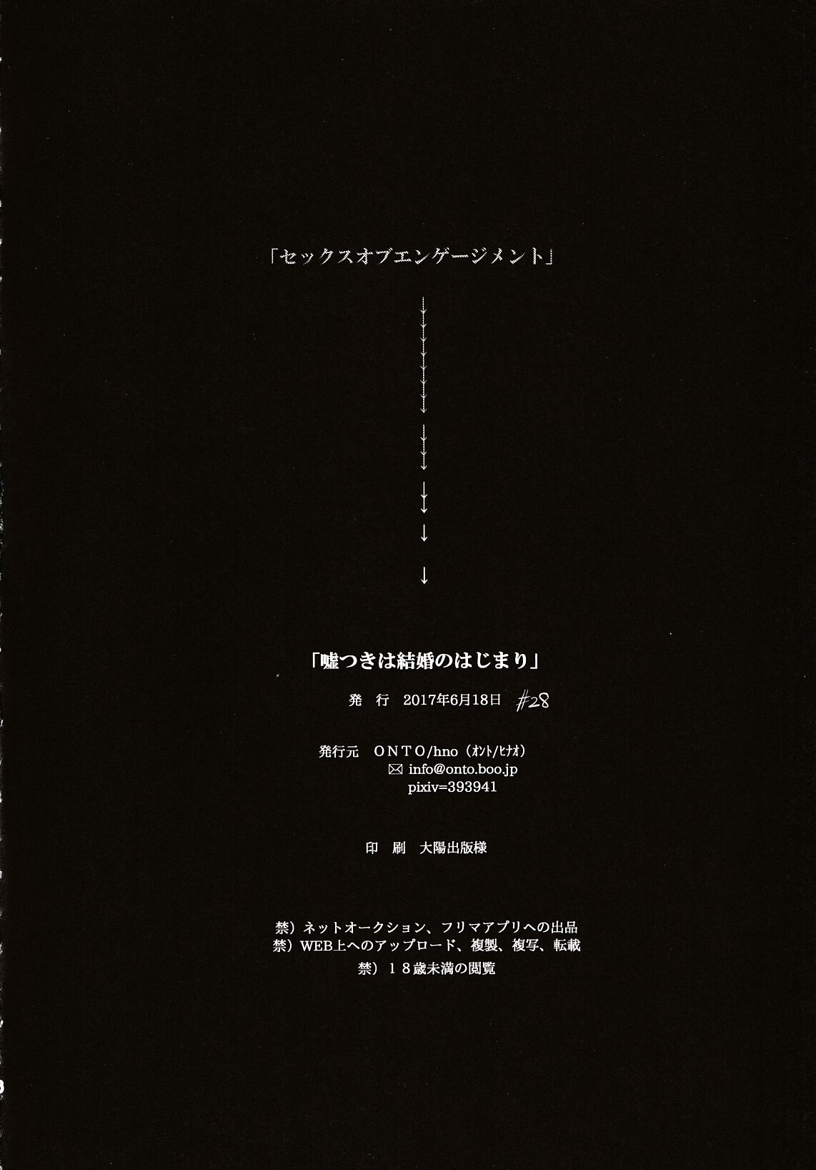 Usotsuki wa Kekkon no Hajimari page 5 full