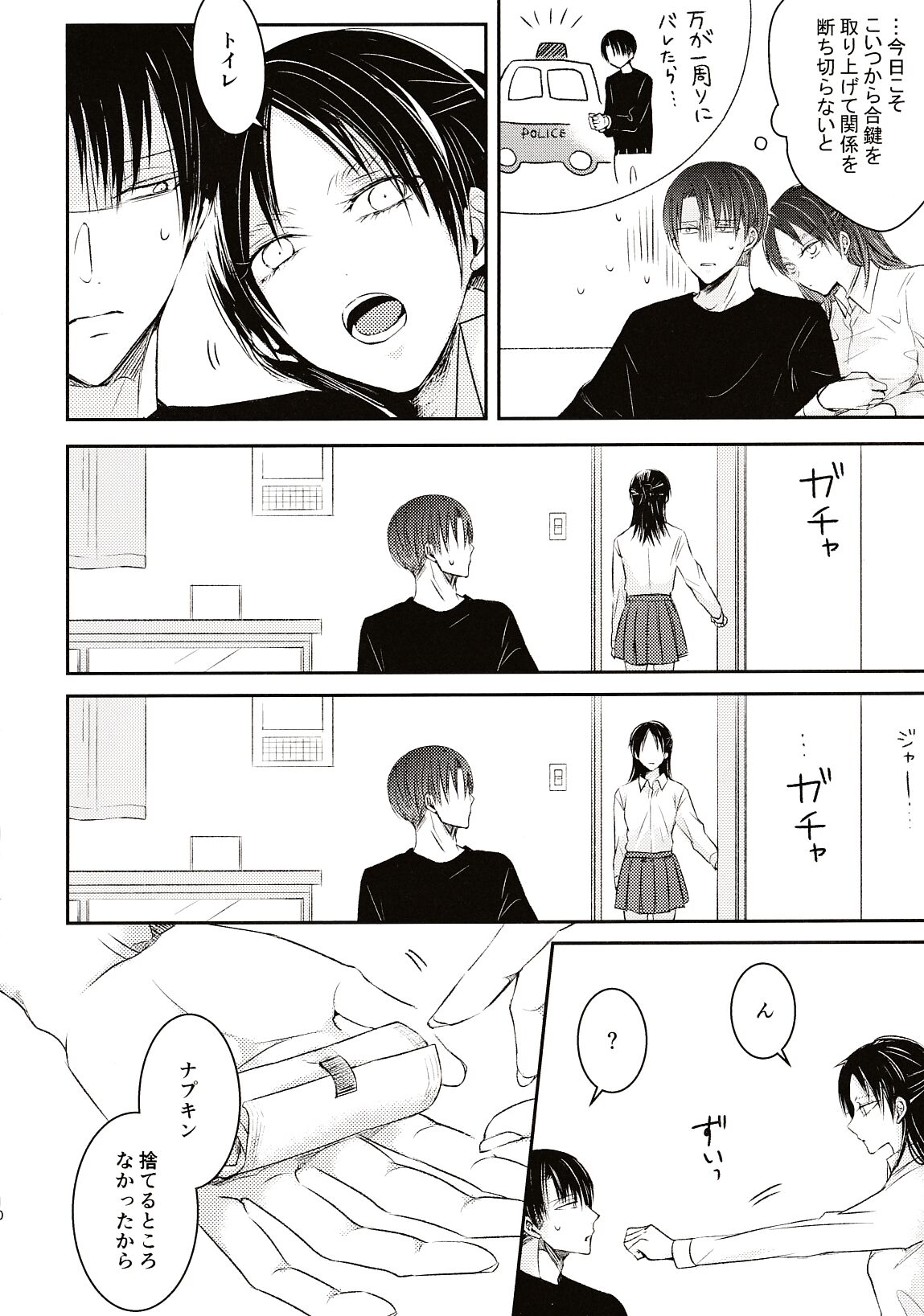 Usotsuki wa Kekkon no Hajimari page 9 full