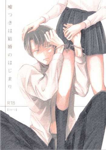 Usotsuki wa Kekkon no Hajimari cover
