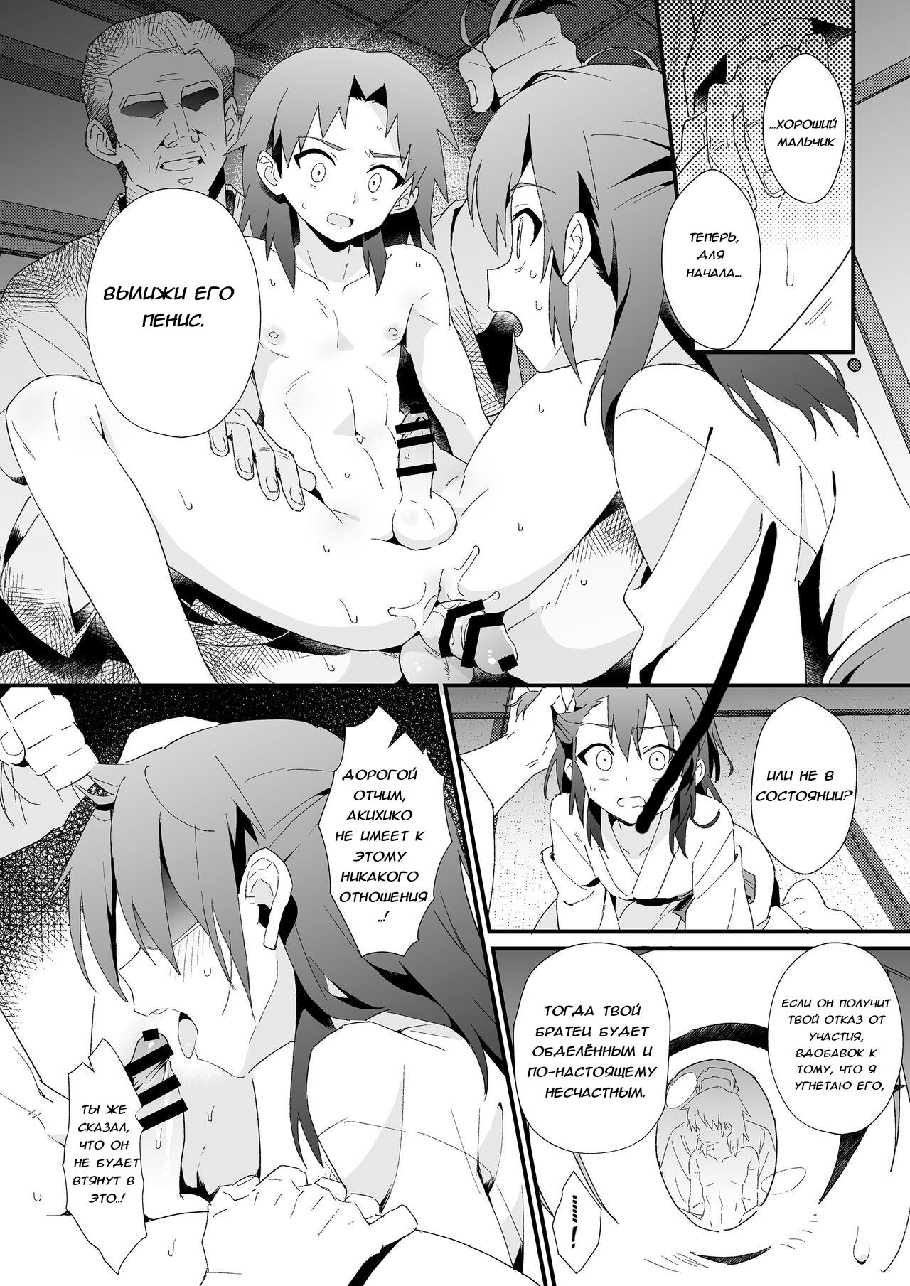 Hiiragi-ke no Kyoudai  | Братья из семьи Хиираги page 10 full