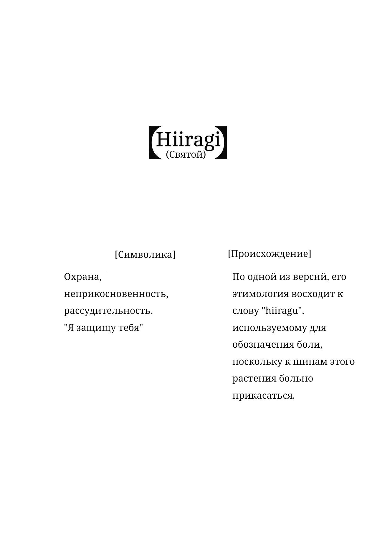 Hiiragi-ke no Kyoudai  | Братья из семьи Хиираги page 2 full