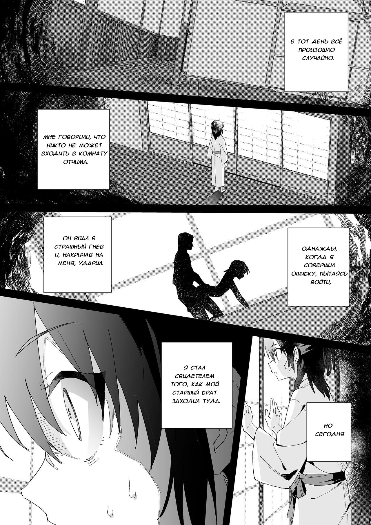 Hiiragi-ke no Kyoudai  | Братья из семьи Хиираги page 3 full