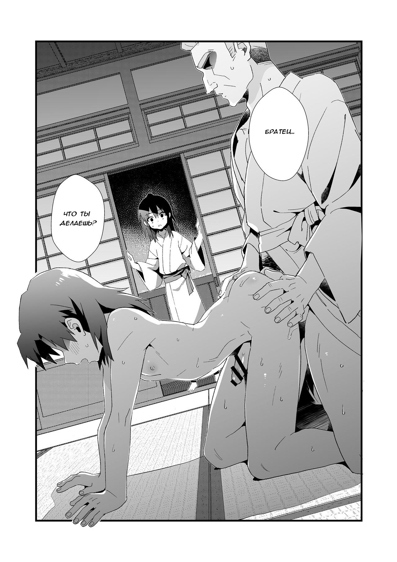 Hiiragi-ke no Kyoudai  | Братья из семьи Хиираги page 4 full