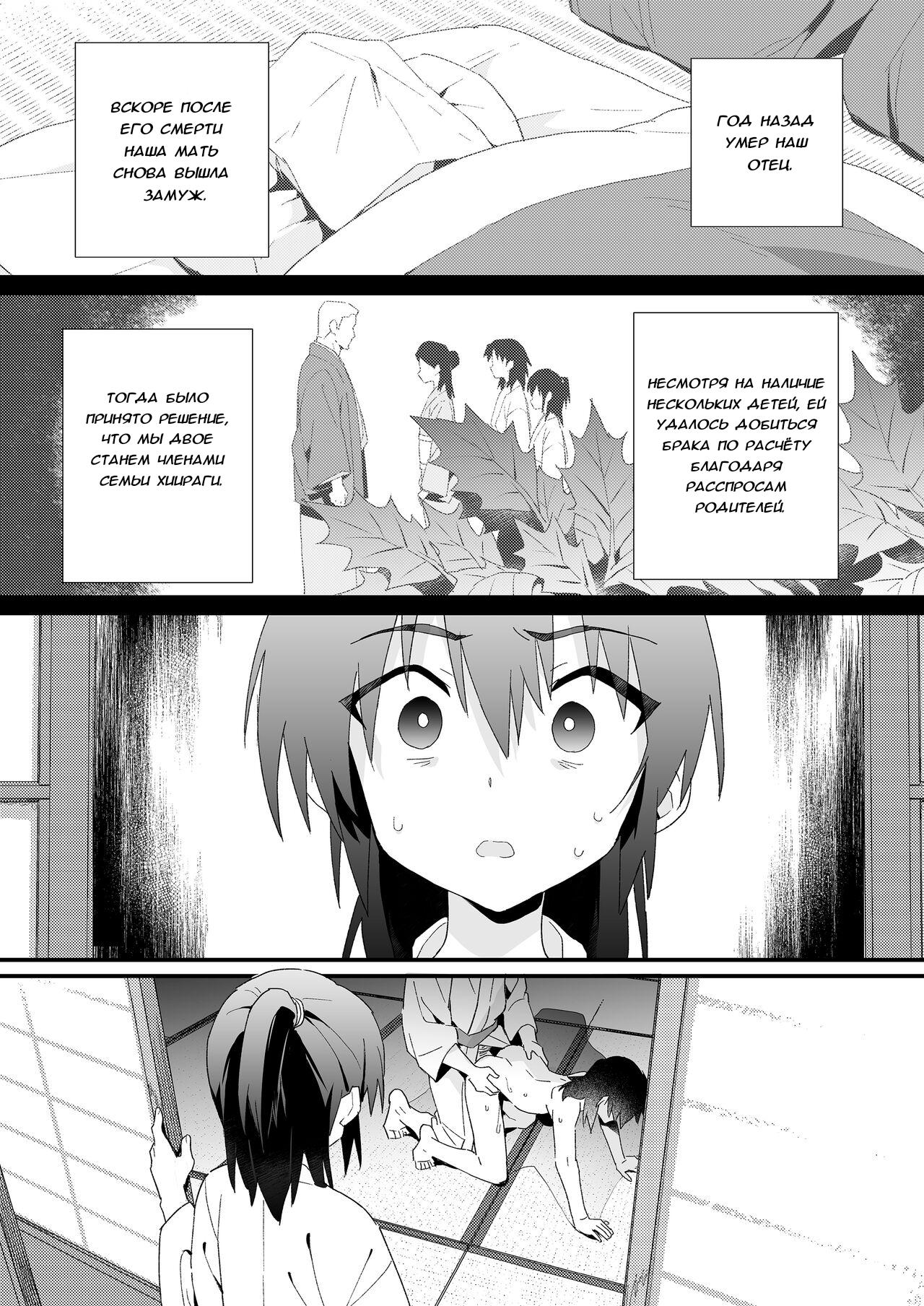 Hiiragi-ke no Kyoudai  | Братья из семьи Хиираги page 5 full