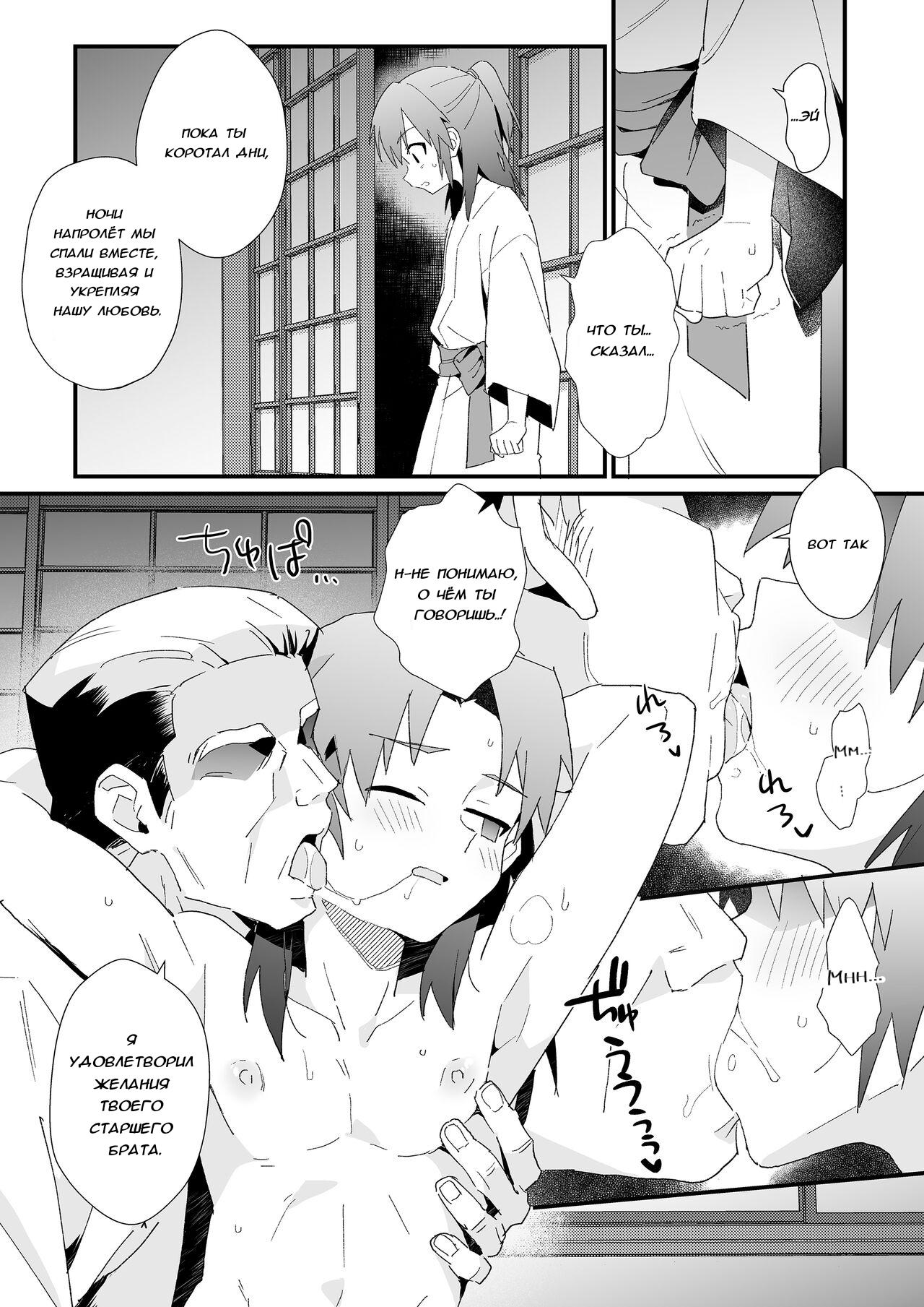 Hiiragi-ke no Kyoudai  | Братья из семьи Хиираги page 7 full
