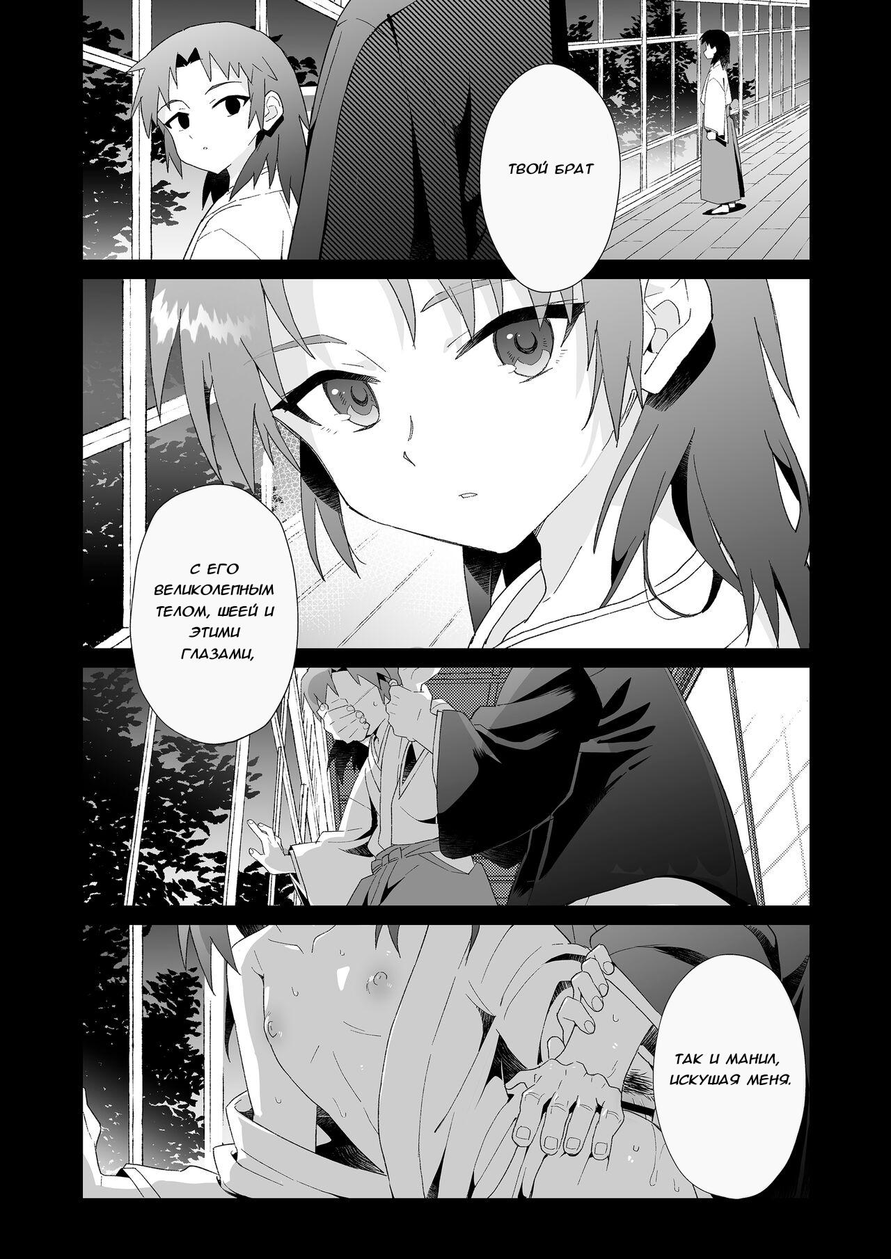 Hiiragi-ke no Kyoudai  | Братья из семьи Хиираги page 8 full