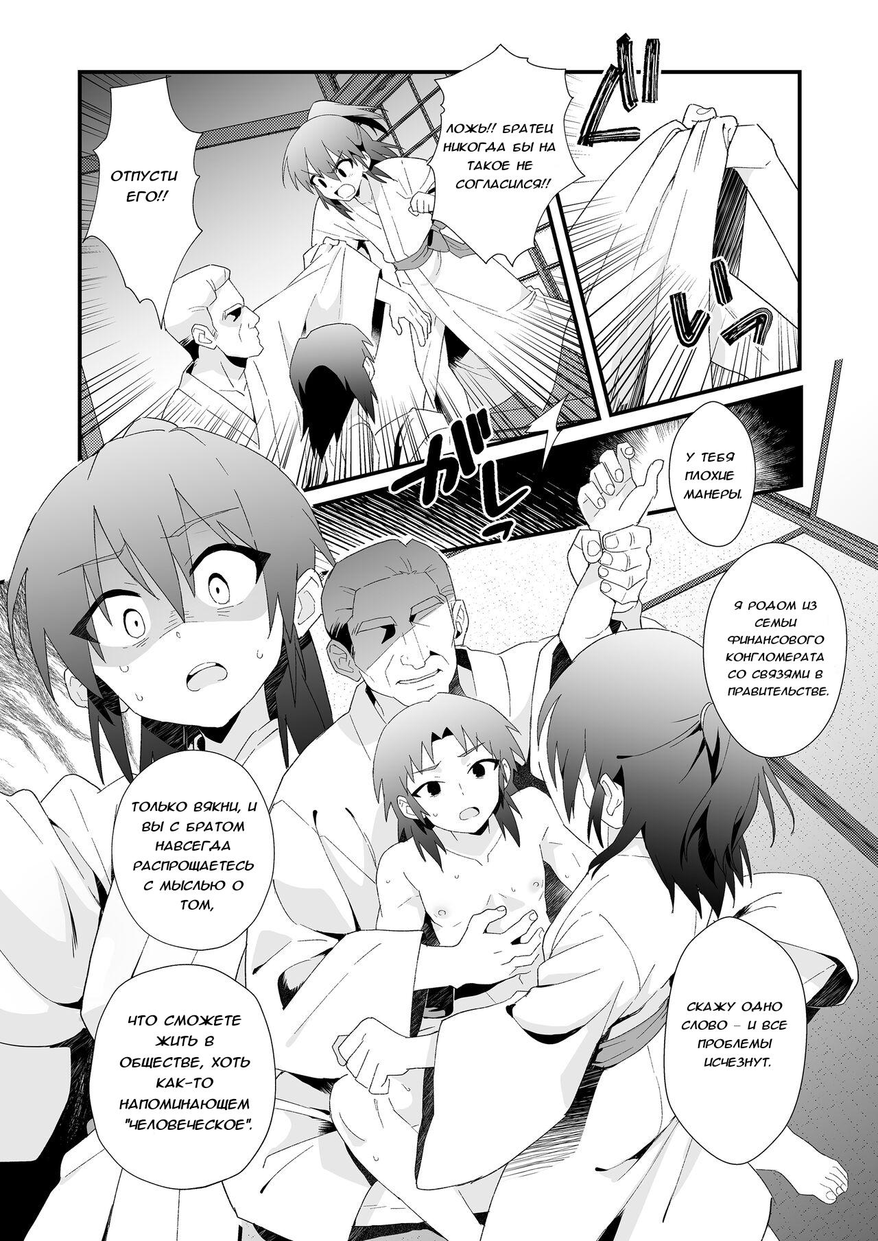 Hiiragi-ke no Kyoudai  | Братья из семьи Хиираги page 9 full