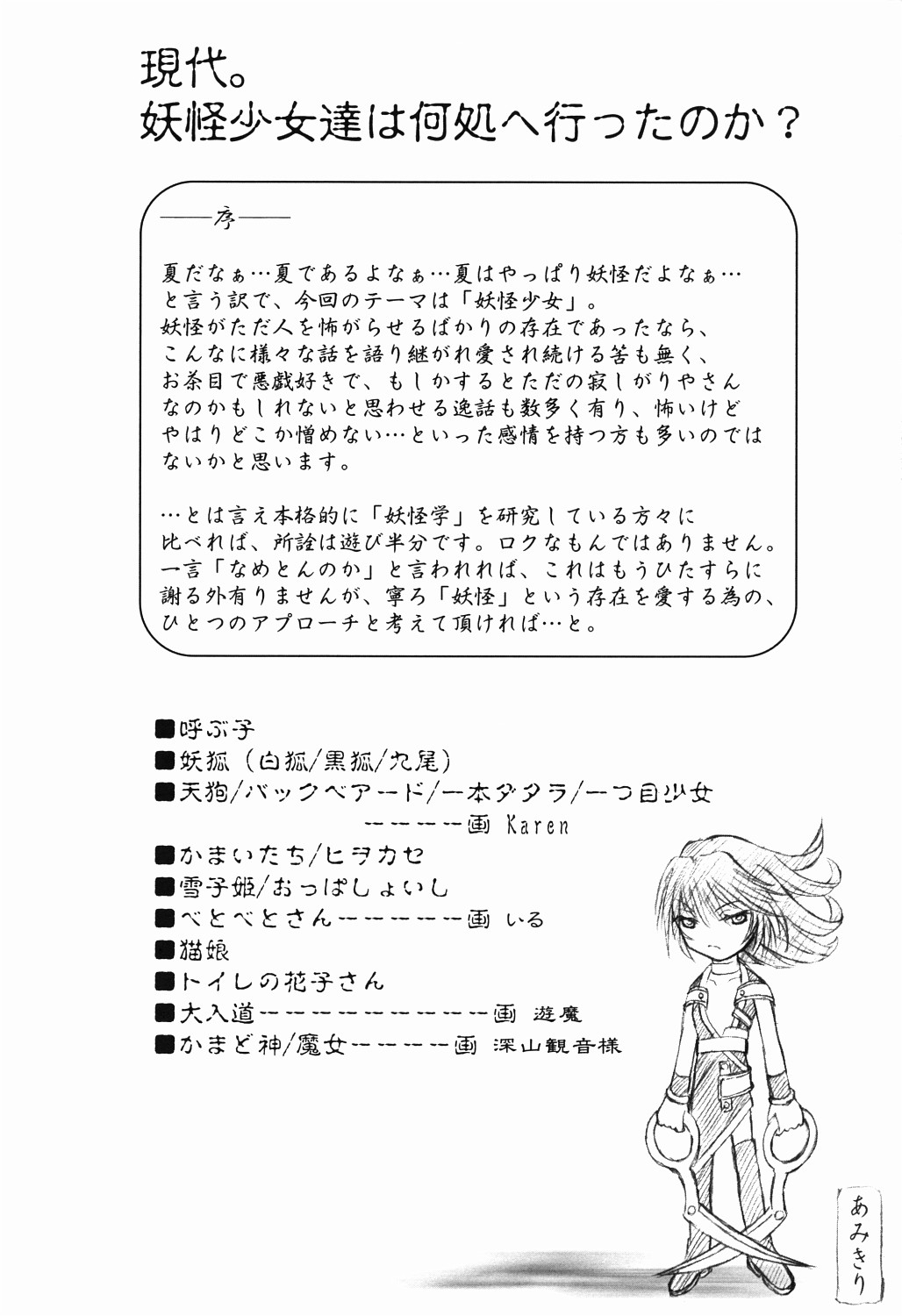 Yoru wa Hakaba de Obake Nighter page 4 full