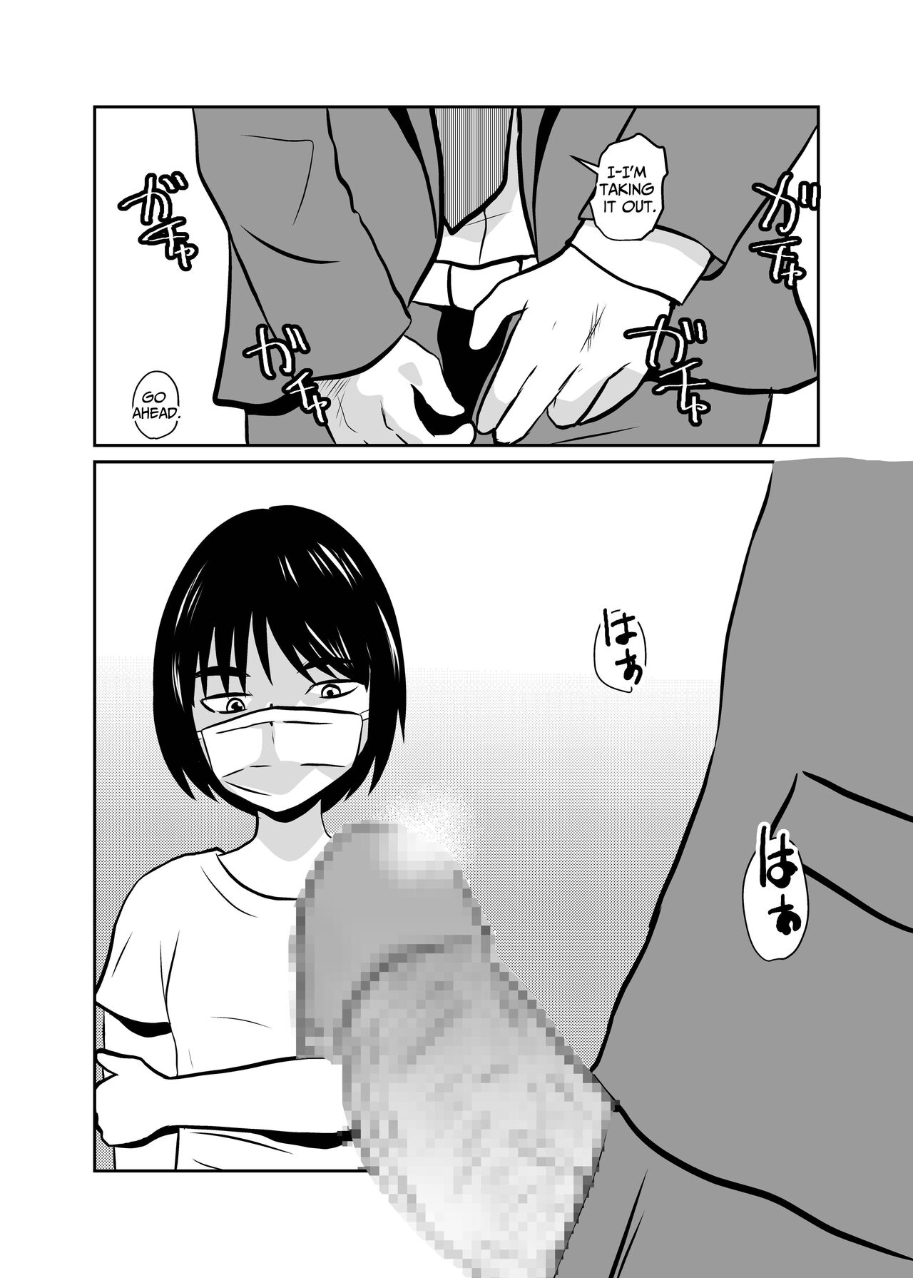 Mahoroba Danchi 04 | Mahorobo Housing Complex 04 page 4 full