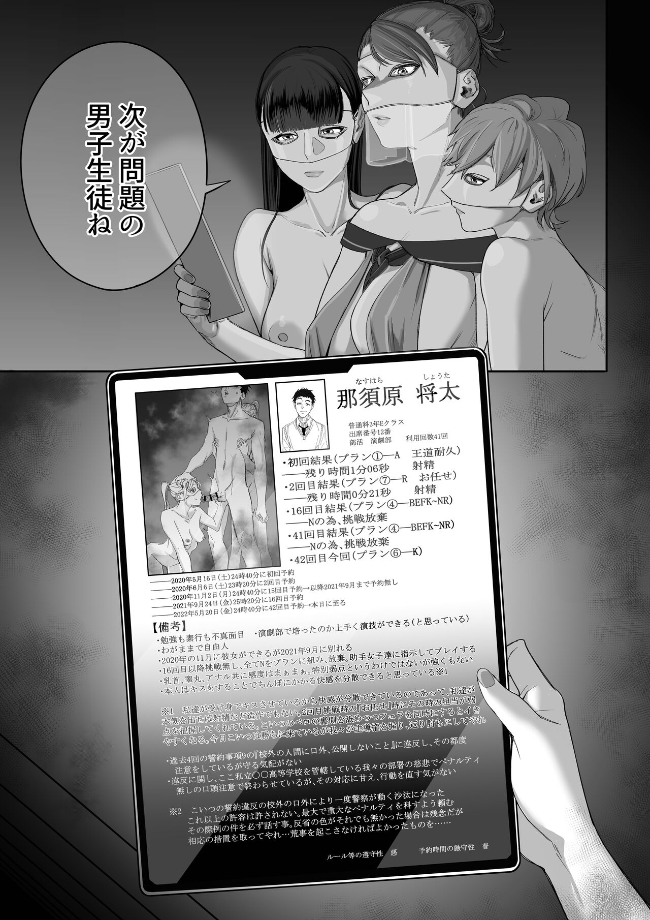 Fellatio 10-ppun Taetara Kimi no Kachi ~Ame to Muchi~ page 4 full