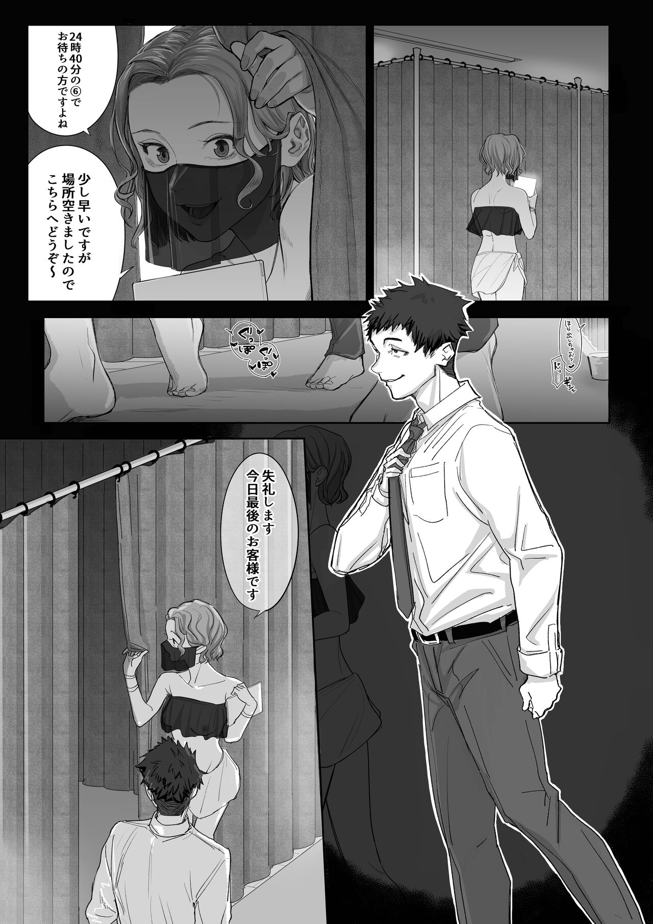 Fellatio 10-ppun Taetara Kimi no Kachi ~Ame to Muchi~ page 5 full