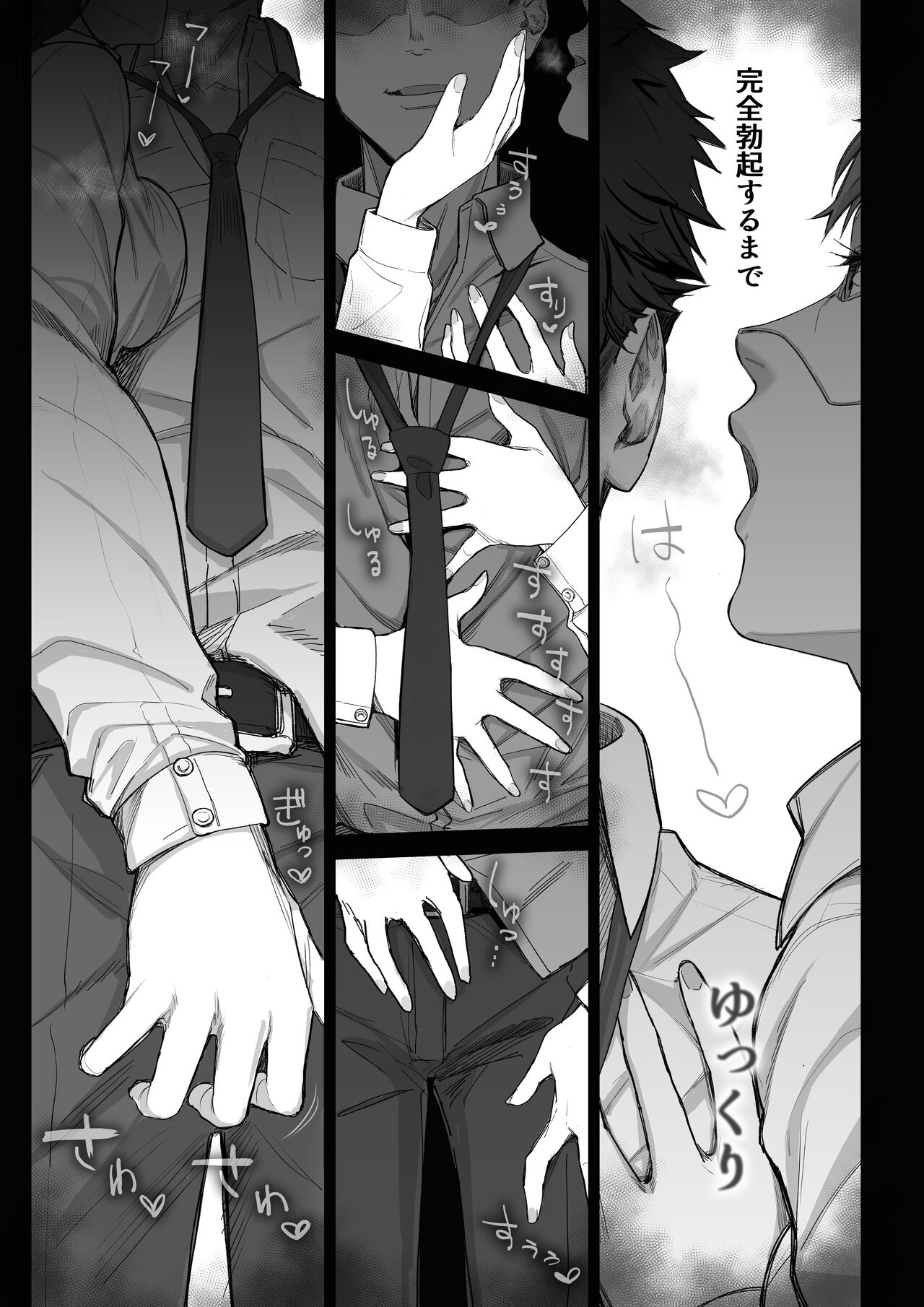 Fellatio 10-ppun Taetara Kimi no Kachi ~Ame to Muchi~ page 8 full