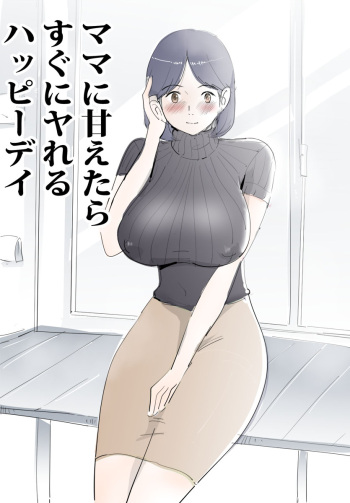 Mama ni Amaetara Sugu ni Yareru Happy Day cover