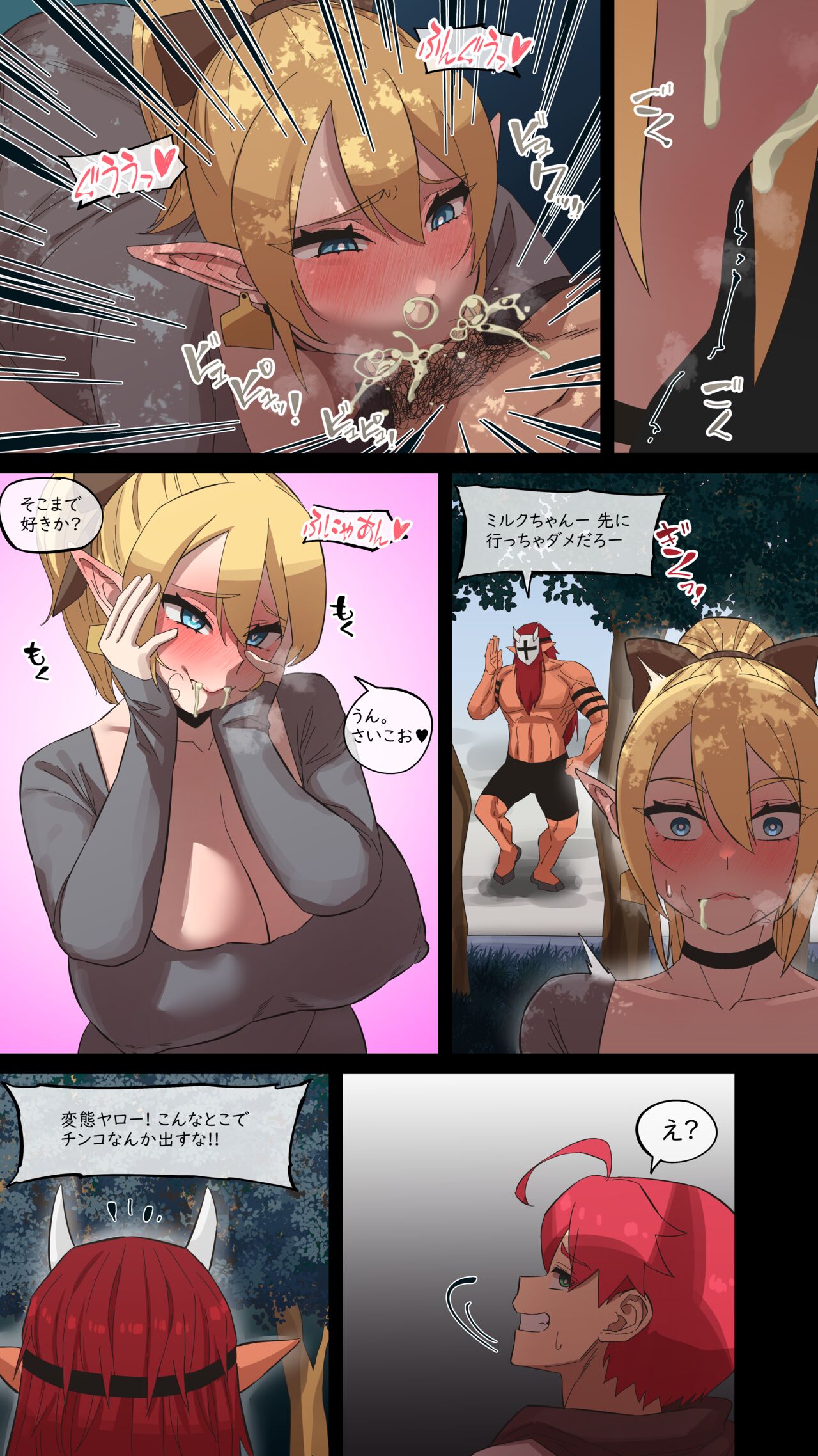 maru.H 05 page 7 full