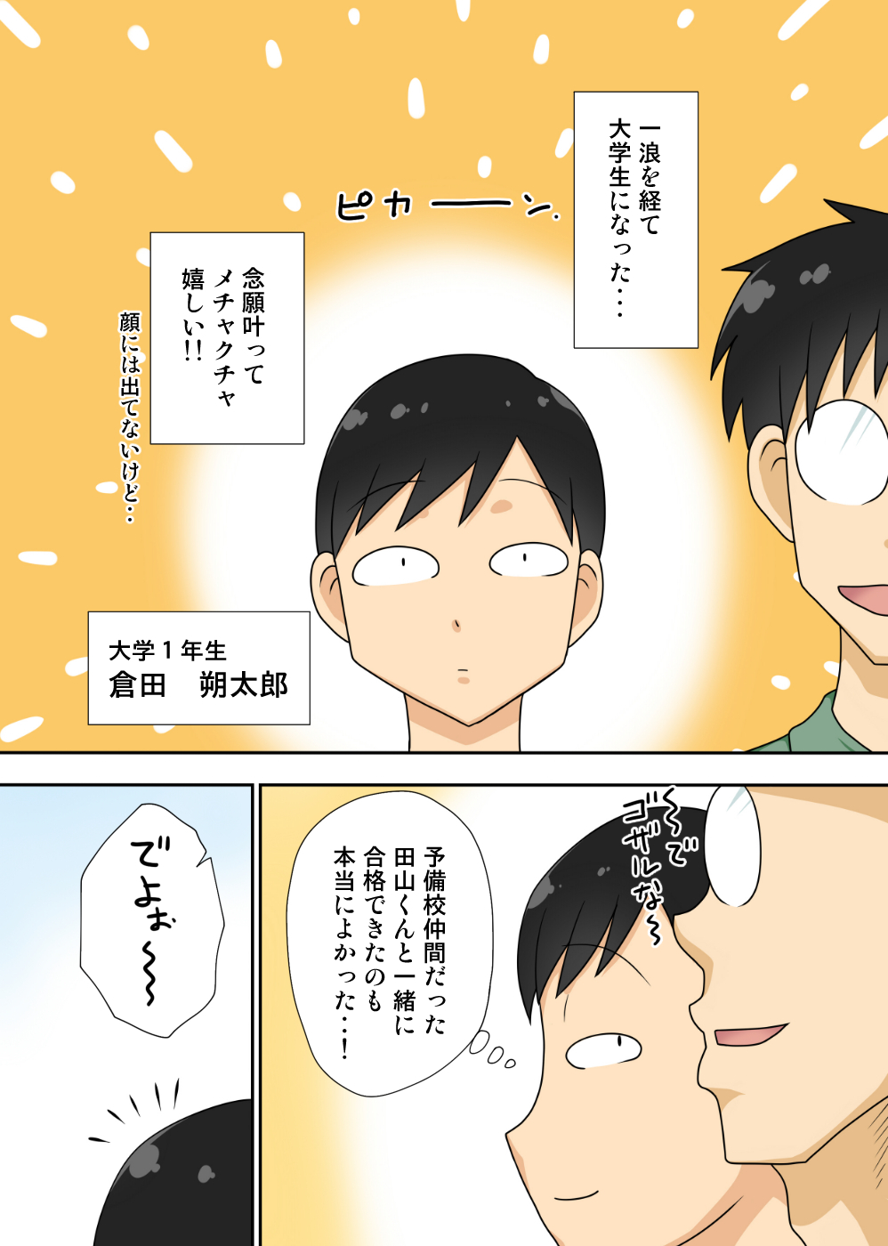 陰キャの甥と伯母と〇〇 page 3 full