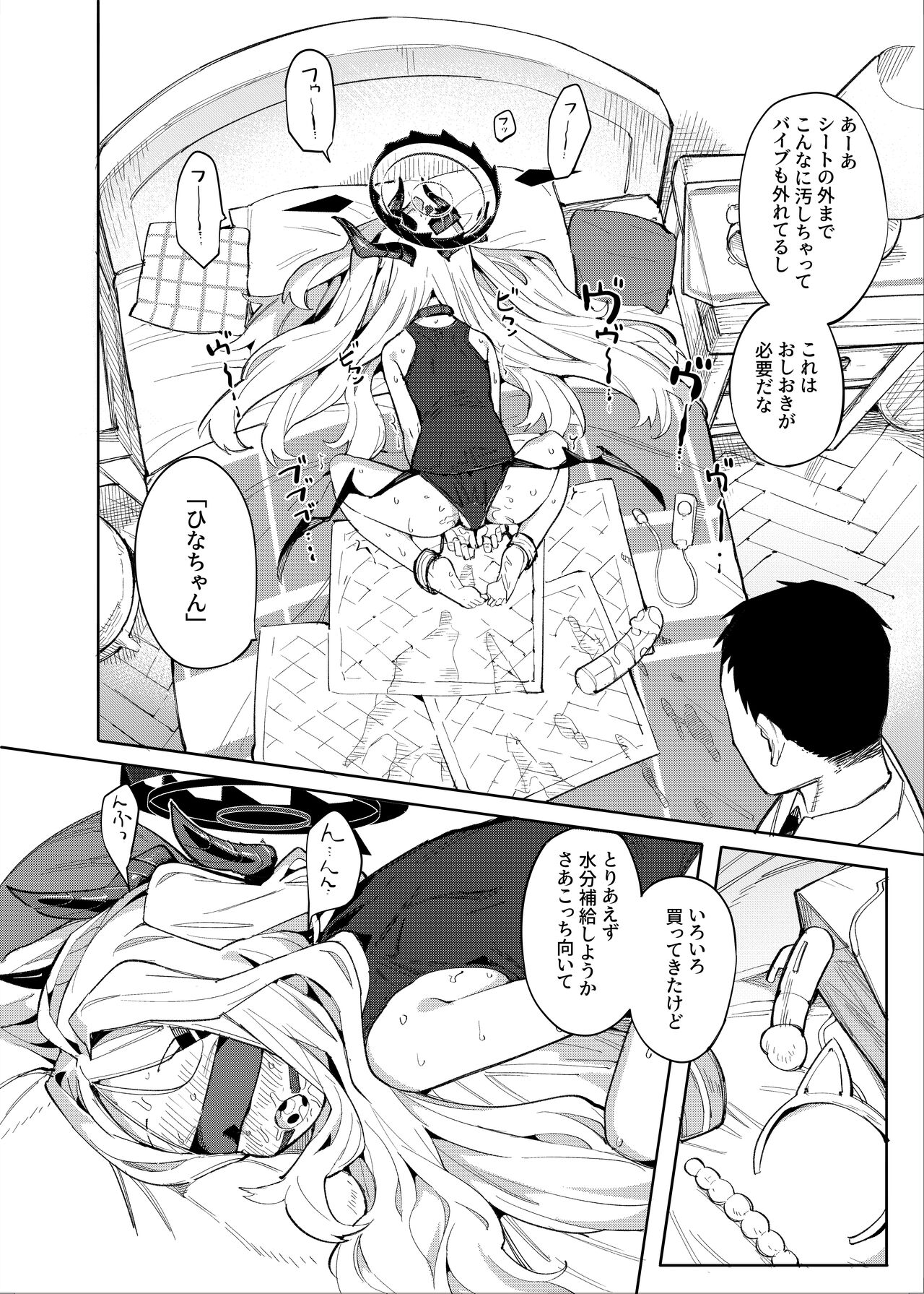 Sensei ga Nozomu nara. page 3 full