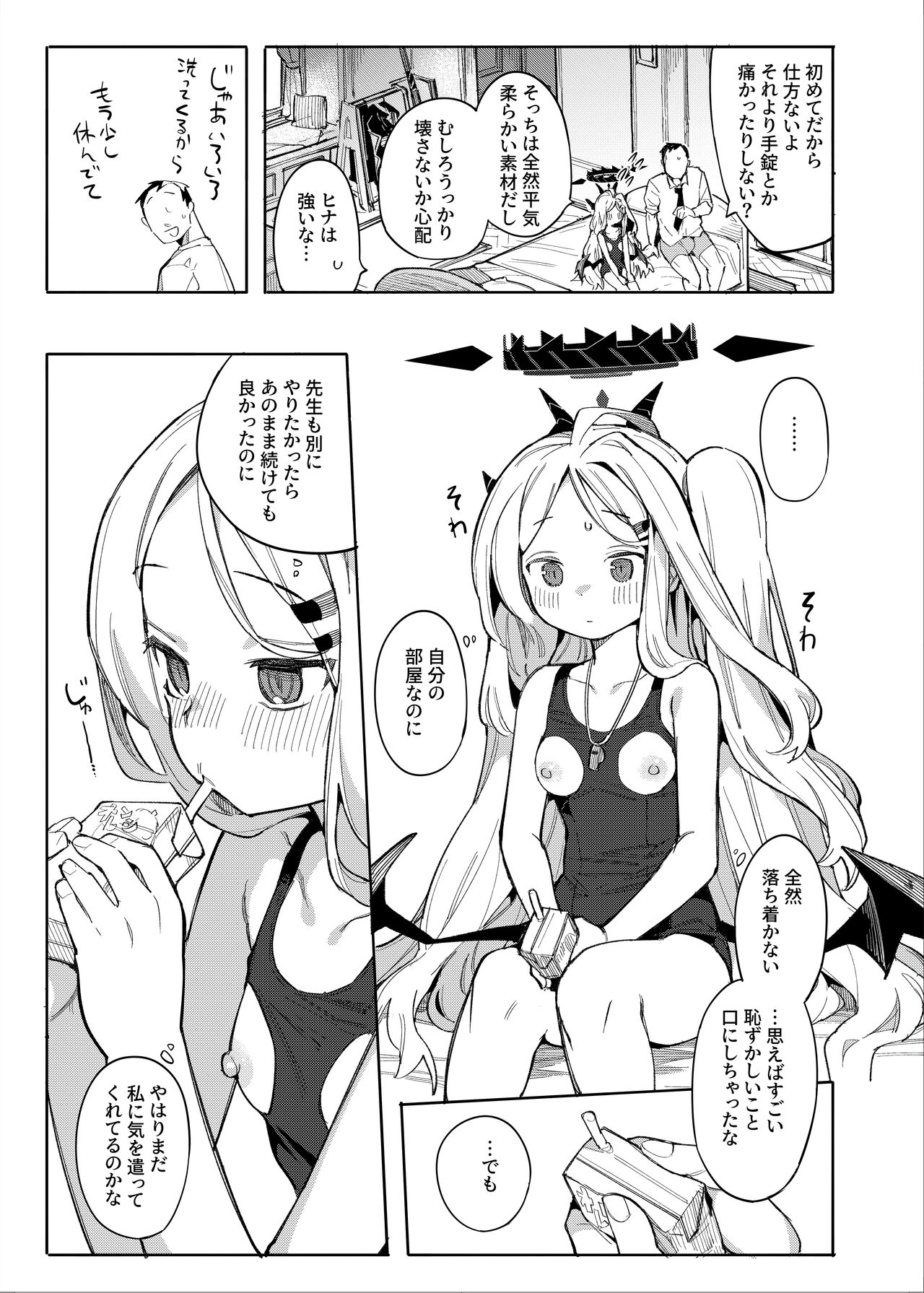 Sensei ga Nozomu nara. page 6 full