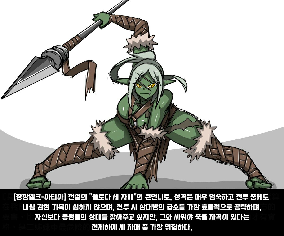 #03 엘크 Elrk - 엘크와 타우렌 page 2 full
