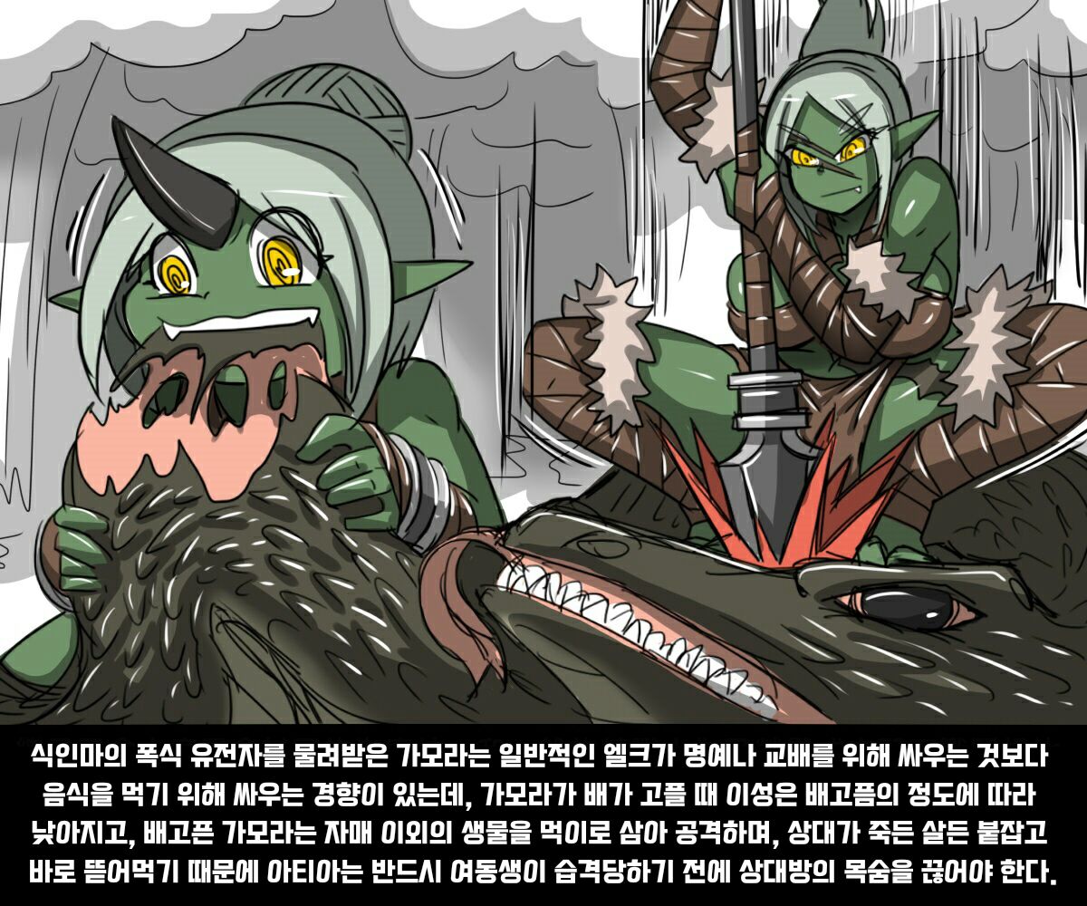 #03 엘크 Elrk - 엘크와 타우렌 page 9 full