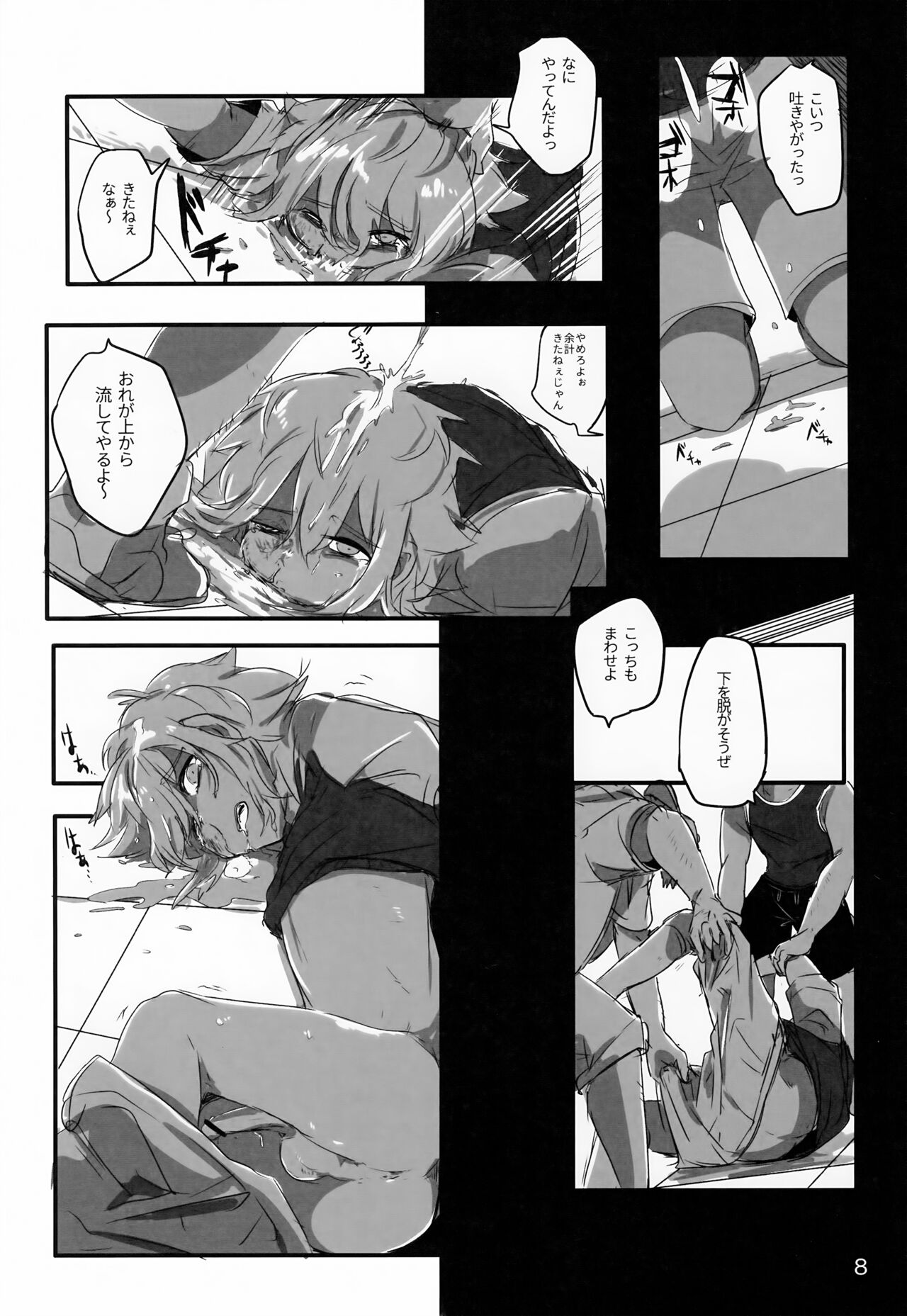 Jā, Mataashita. page 10 full