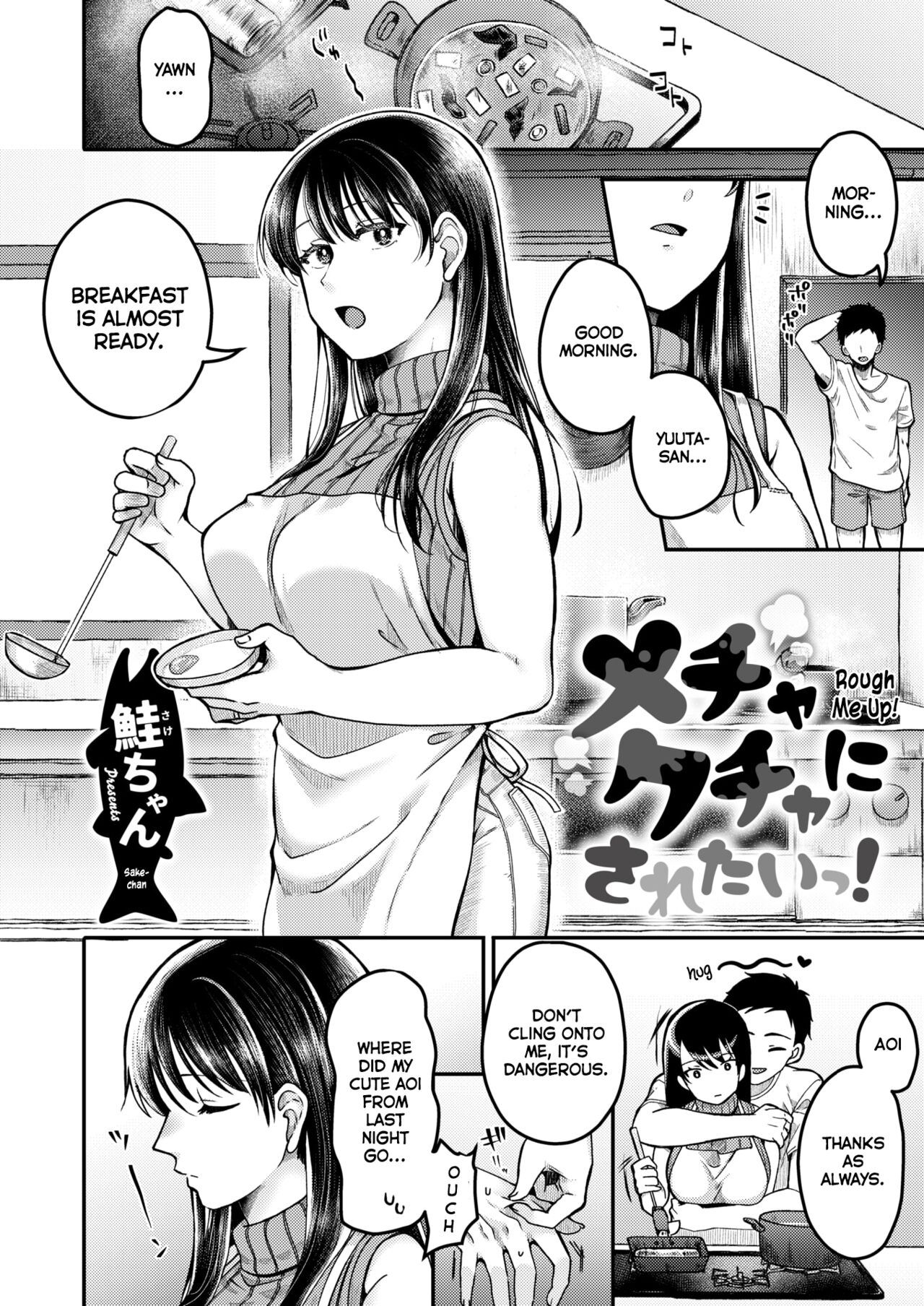 Mechakucha ni Saretai! | Rough Me Up! page 2 full