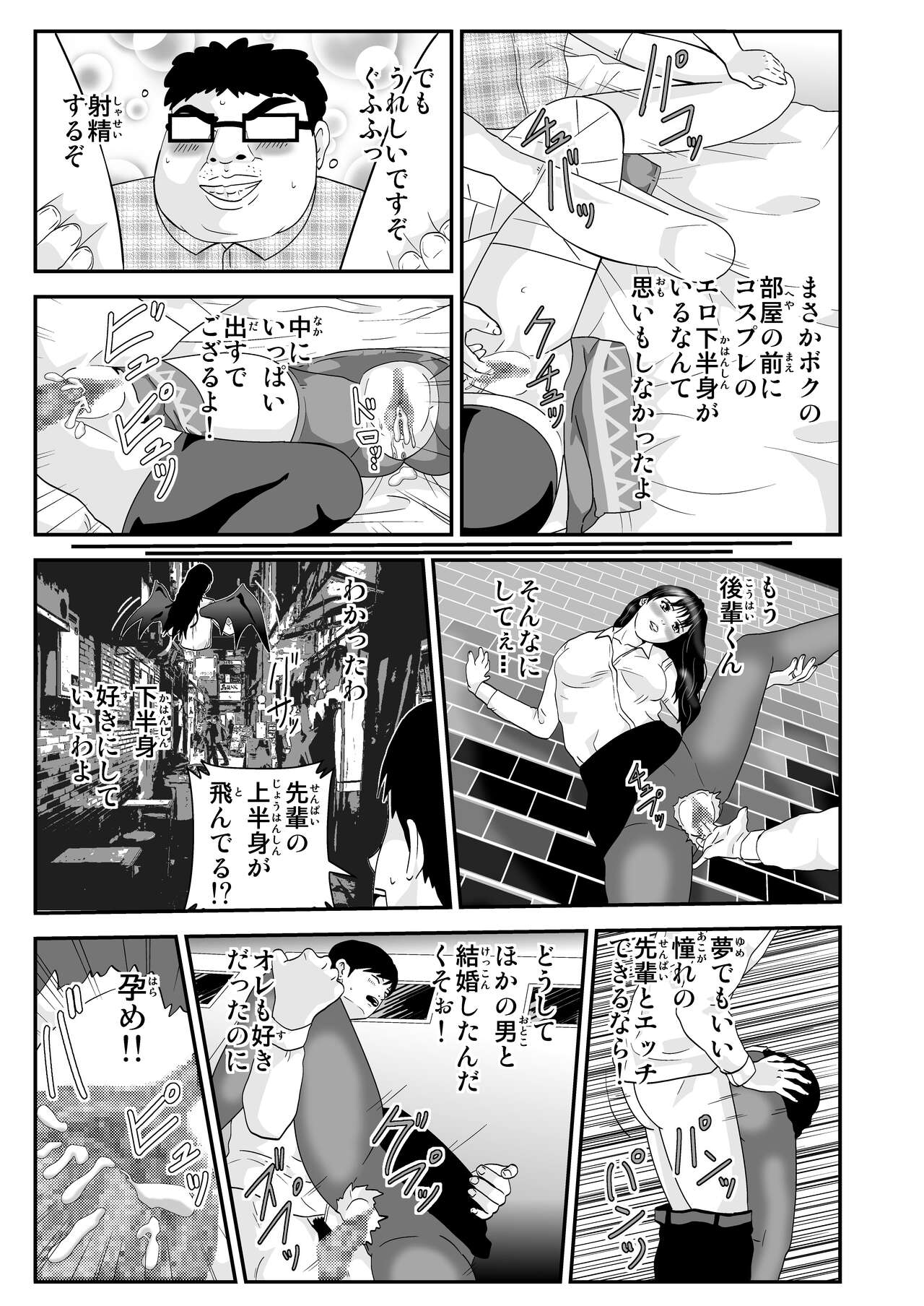 Youkai Mananan Girl no Seiyoku page 5 full