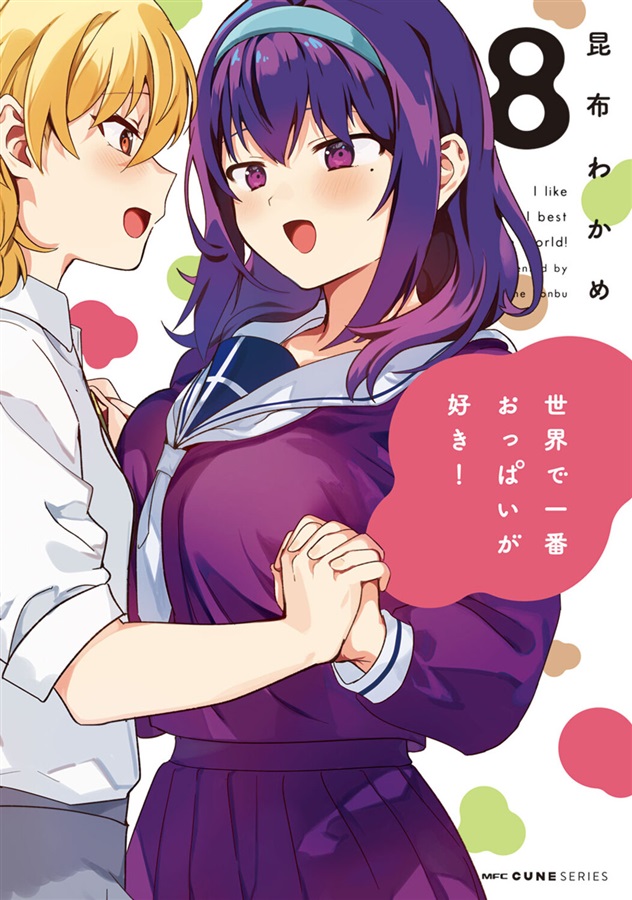 怪しいメイド page 6 full