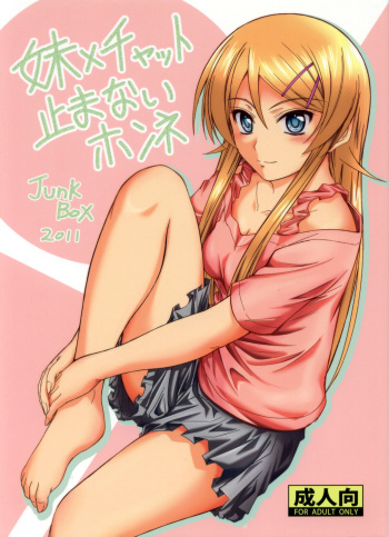 Imouto x Chat Yamanai Honne cover