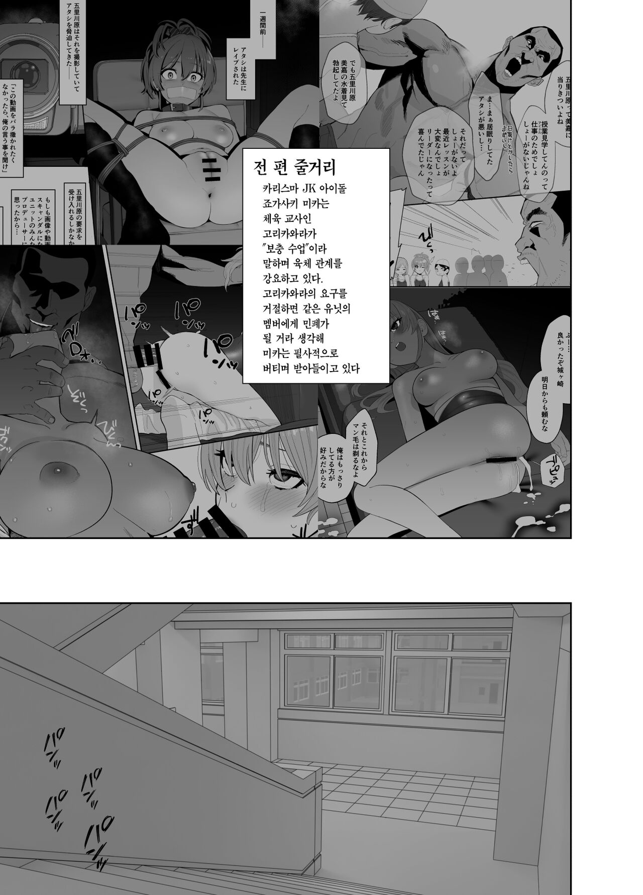 Hoshuu Jugyou 2 | 보충 수업2 page 3 full