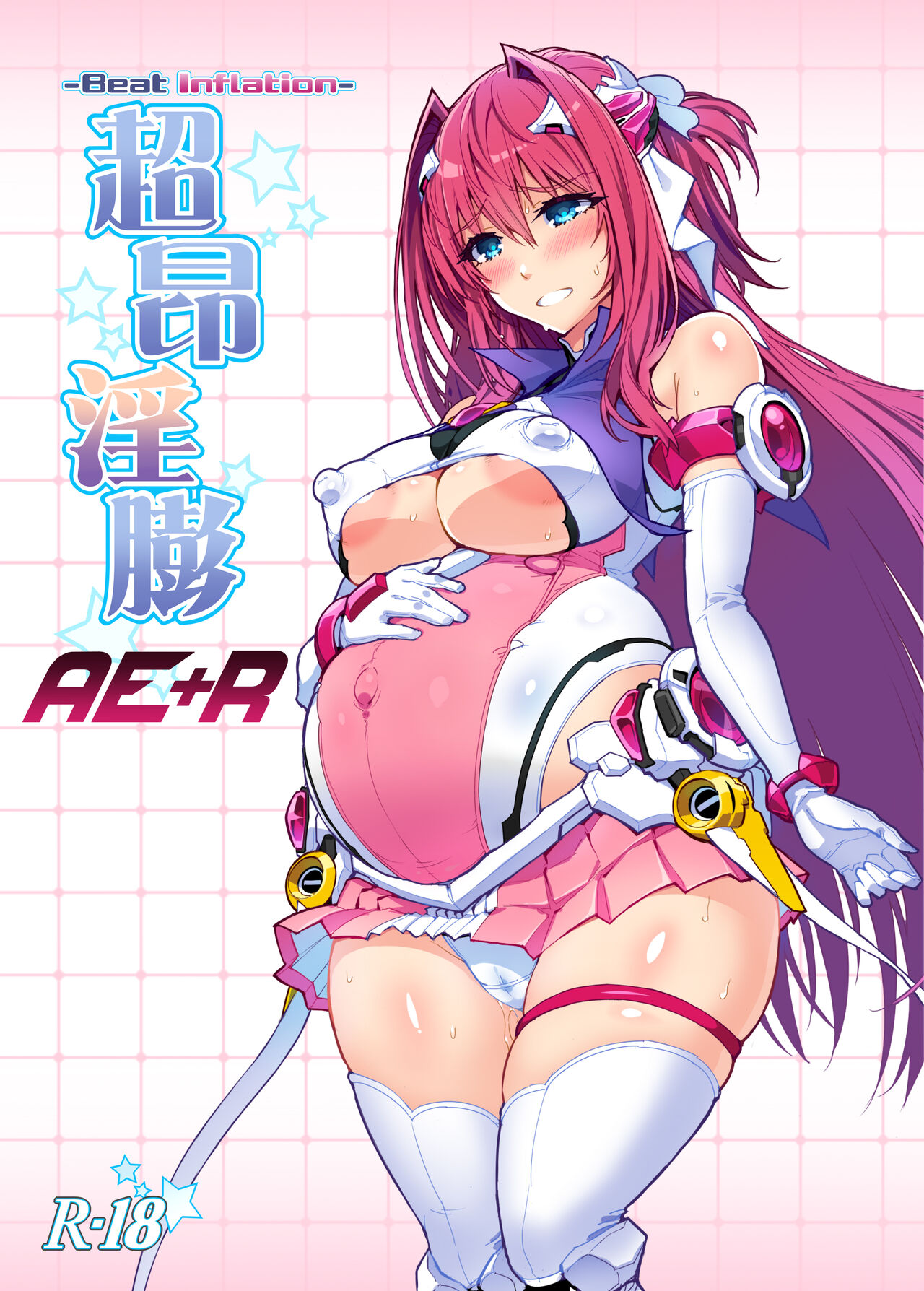 Choukou Inbou -Beat inflation- AE+R page 1 full