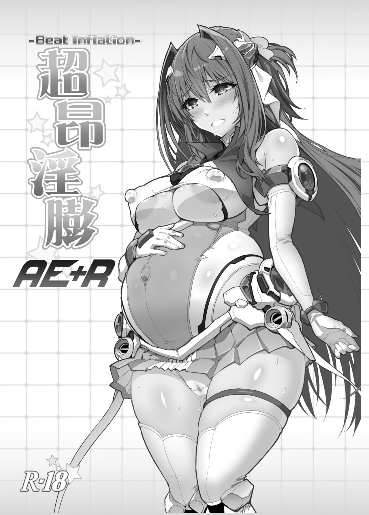 Choukou Inbou -Beat inflation- AE+R page 2 full