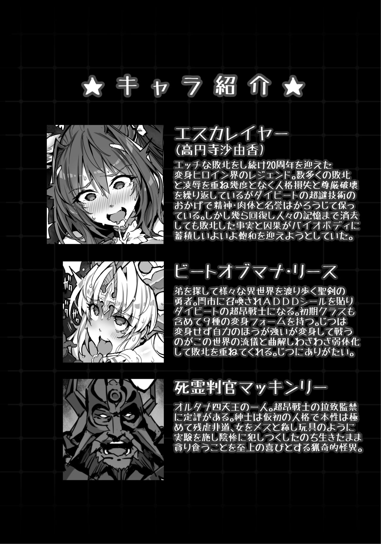 Choukou Inbou -Beat inflation- AE+R page 3 full