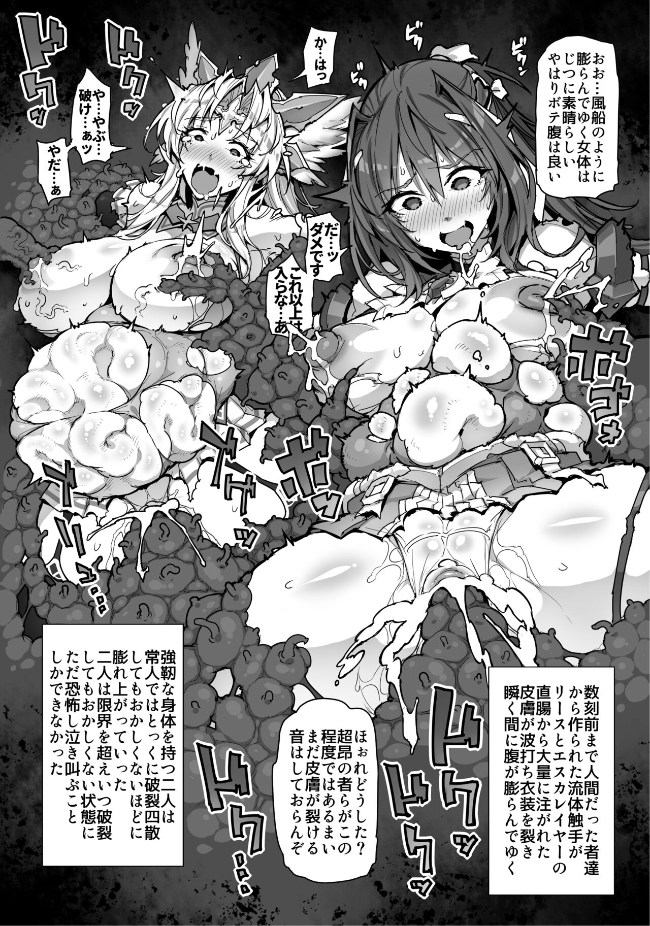 Choukou Inbou -Beat inflation- AE+R page 5 full