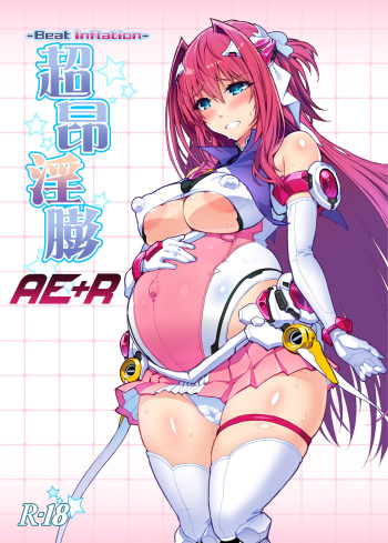 Choukou Inbou -Beat inflation- AE+R cover