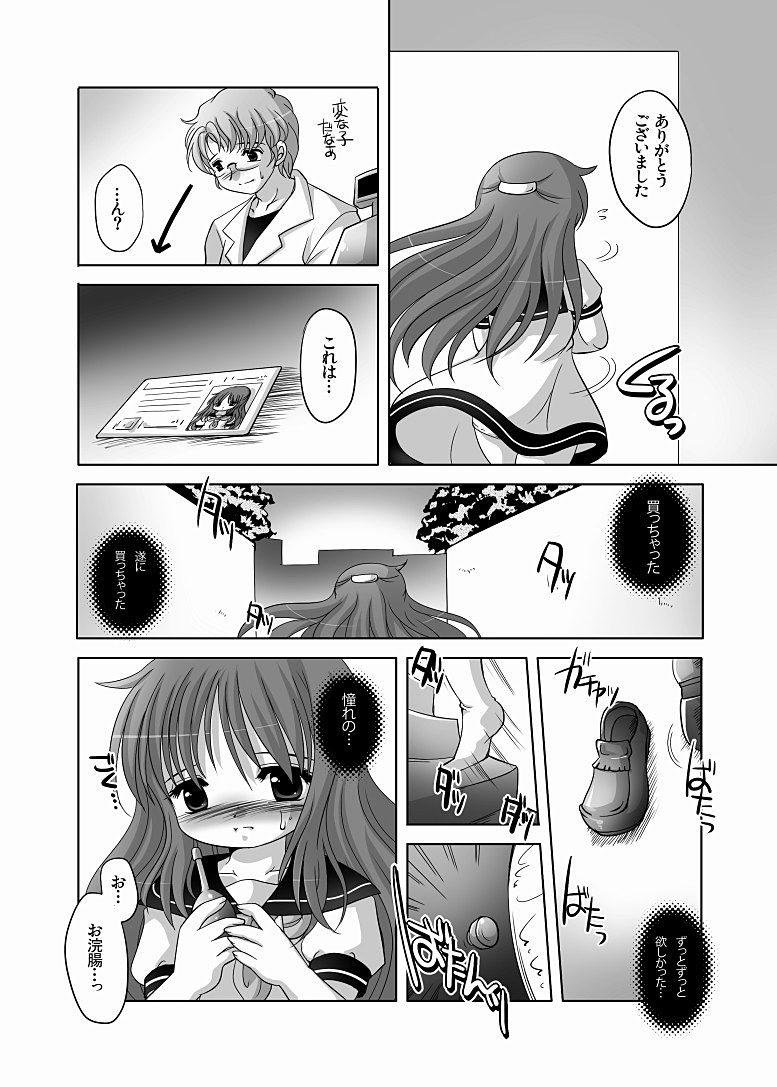 ラブエネマラブ-DLedition- page 4 full