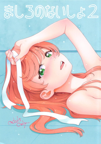 Mashiro no Naisho 2 cover