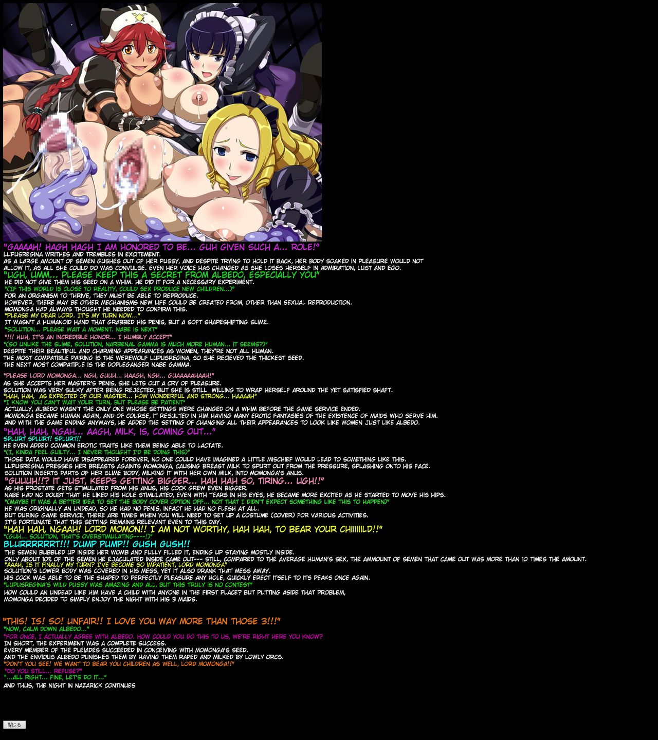 Yuumei Chara Kannou Shousetsu CG Shuu No. 332!! Overlord HaaHaa CG Shuu page 3 full