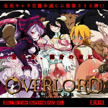 Yuumei Chara Kannou Shousetsu CG Shuu No. 332!! Overlord HaaHaa CG Shuu cover
