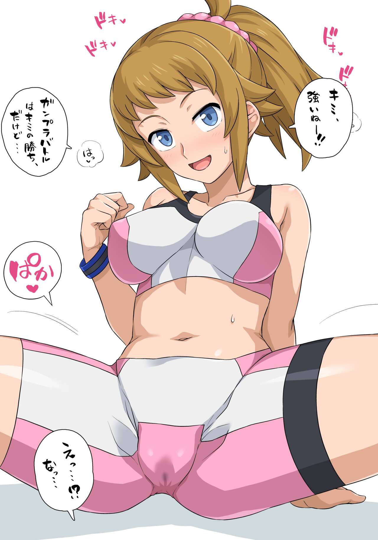 お誘いフミナパイセン page 1 full