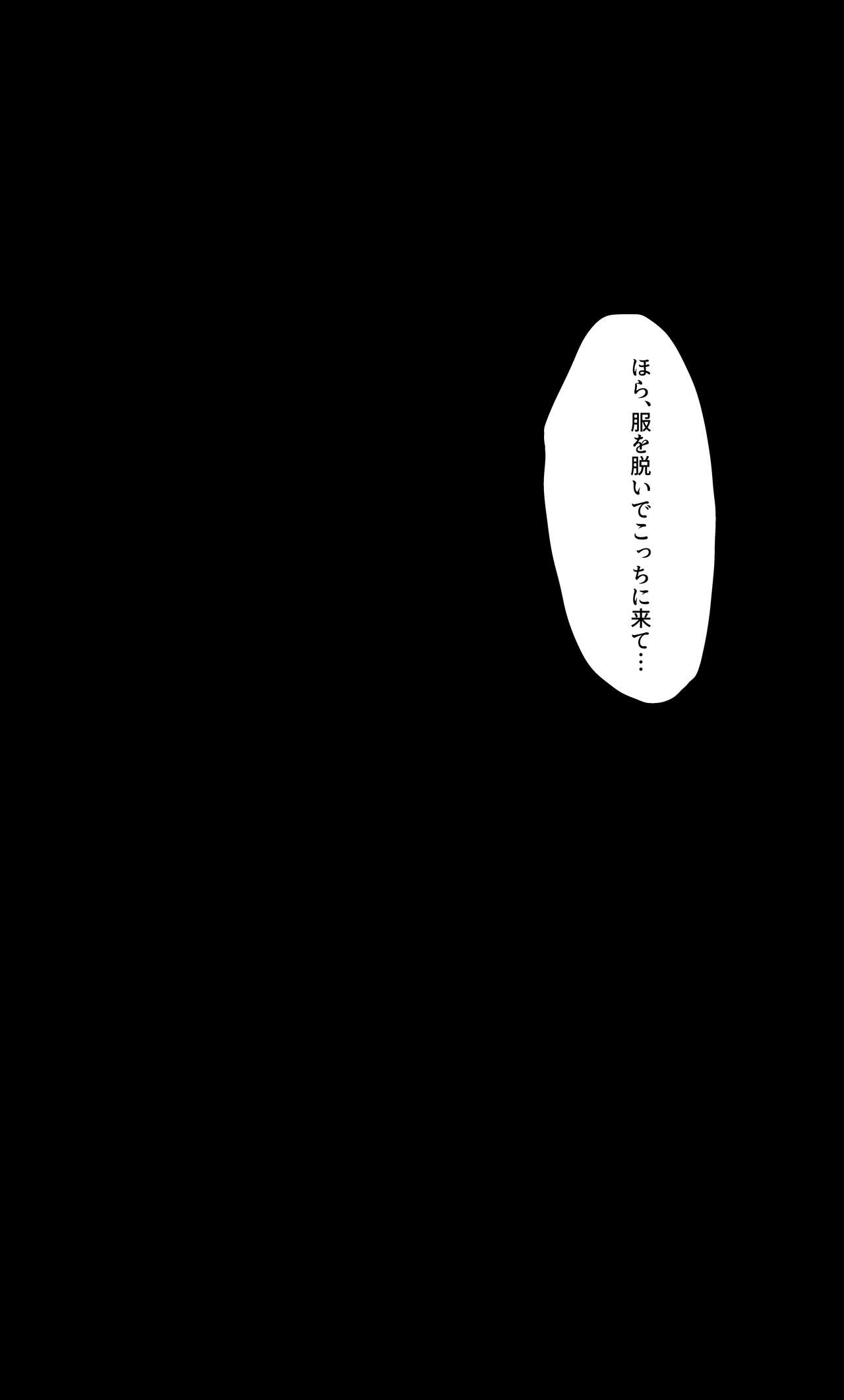 待ち伏せカフカさん page 3 full