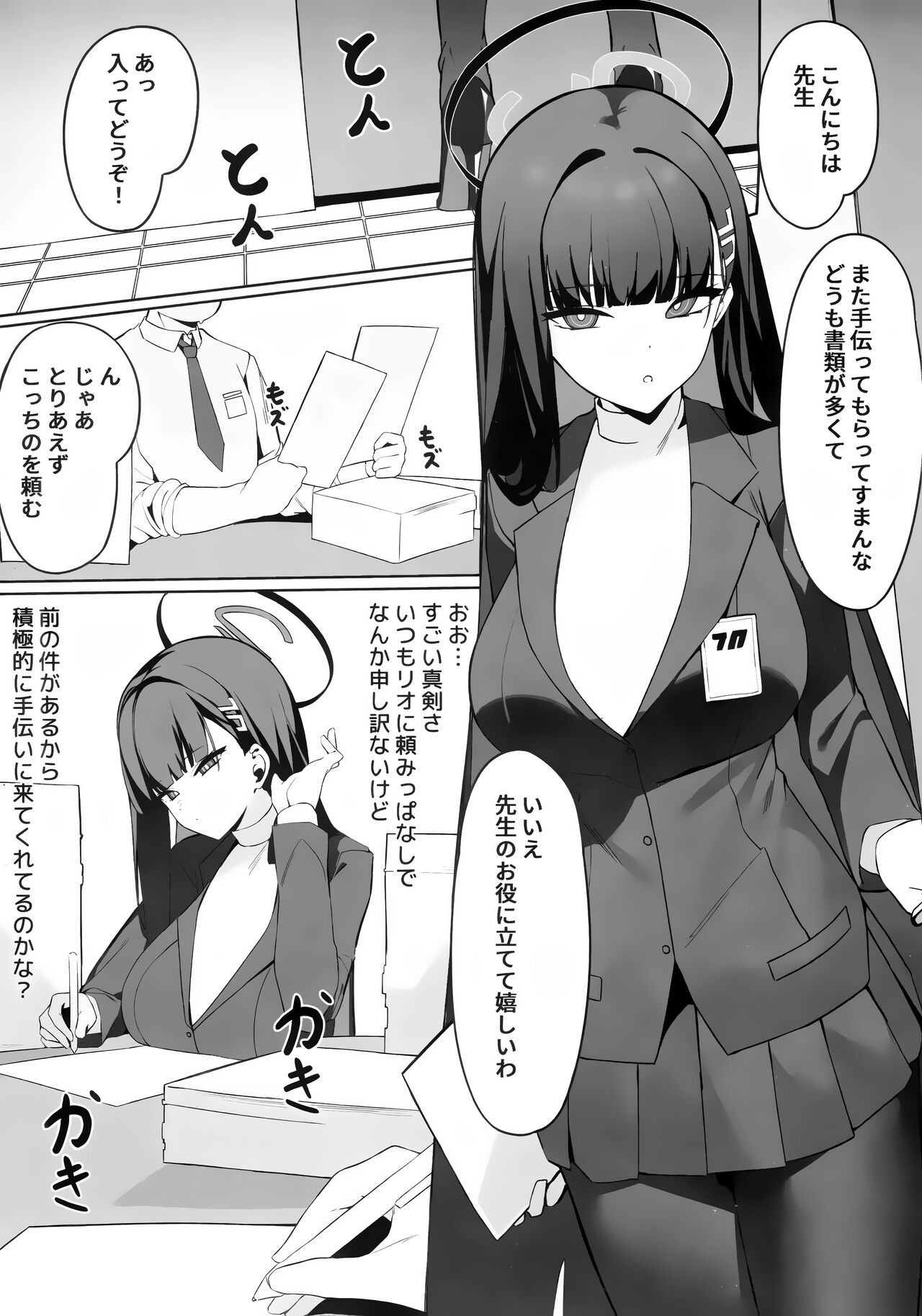 Rio Kaichou no Shazai Sex page 3 full
