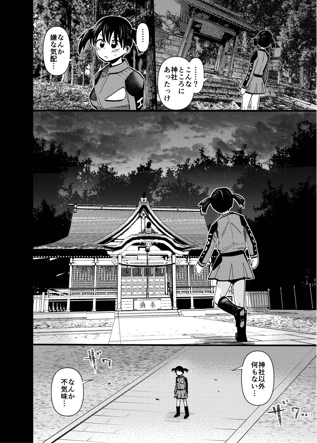 オバケはピンク好き page 6 full