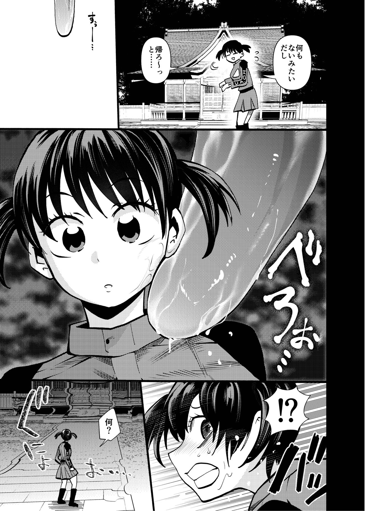 オバケはピンク好き page 7 full
