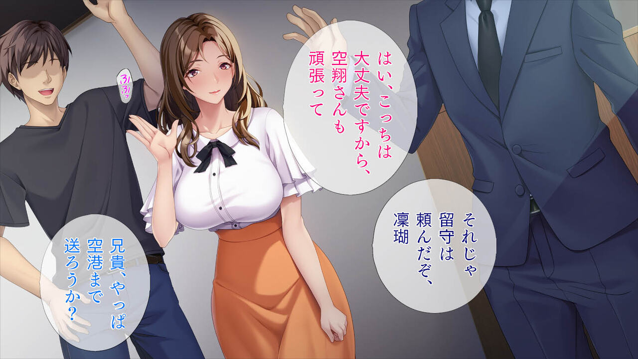 Bijin Aniyome to One Chance page 2 full