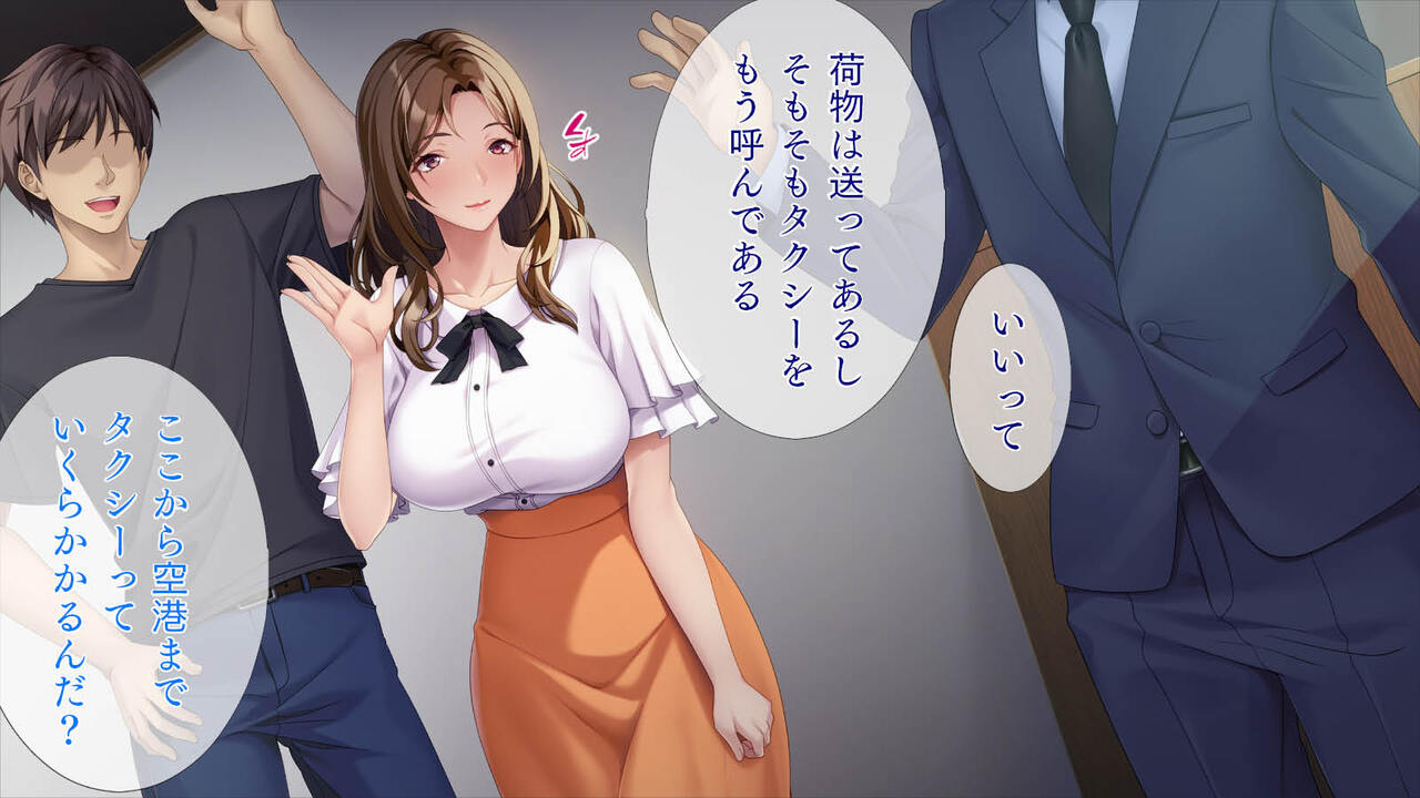 Bijin Aniyome to One Chance page 3 full