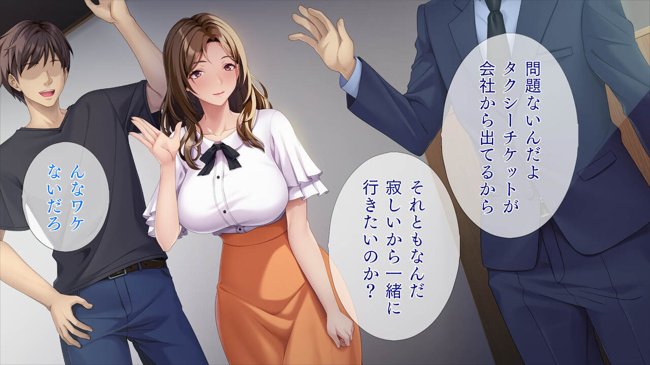 Bijin Aniyome to One Chance page 4 full